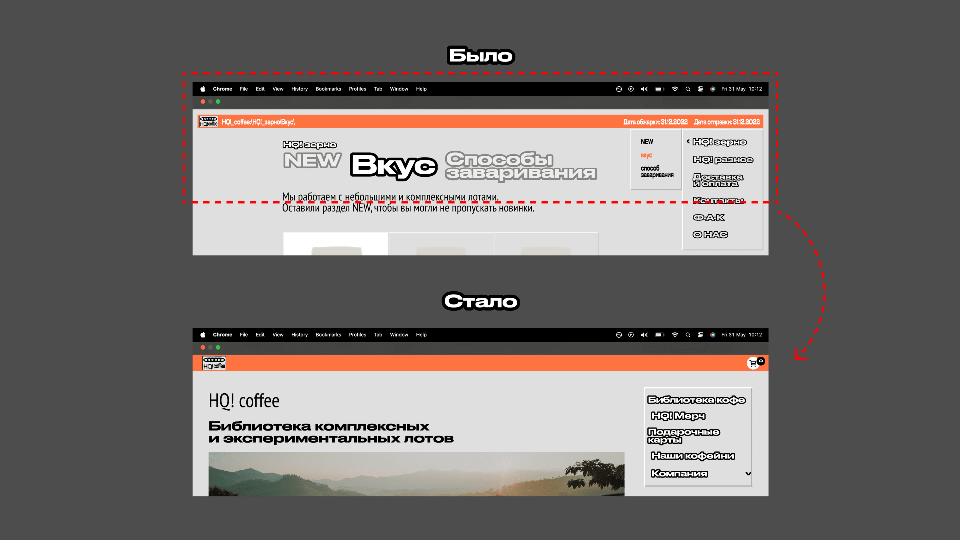 Оптимизация UX для интернет-магазина HQ! coffee — Изображение №4 — Интерфейсы на Dprofile