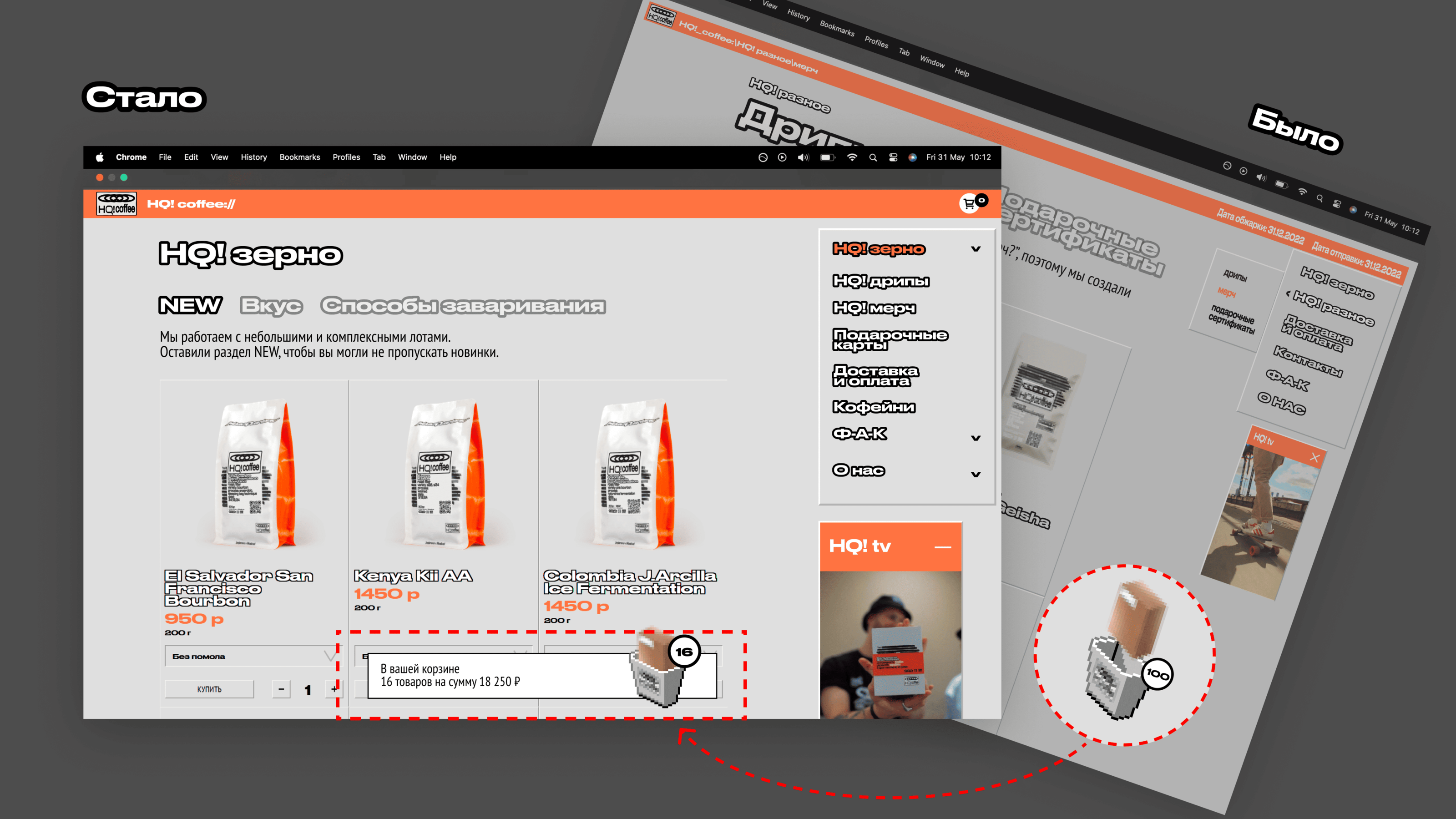 Оптимизация UX для интернет-магазина HQ! coffee — Изображение №7 — Интерфейсы на Dprofile
