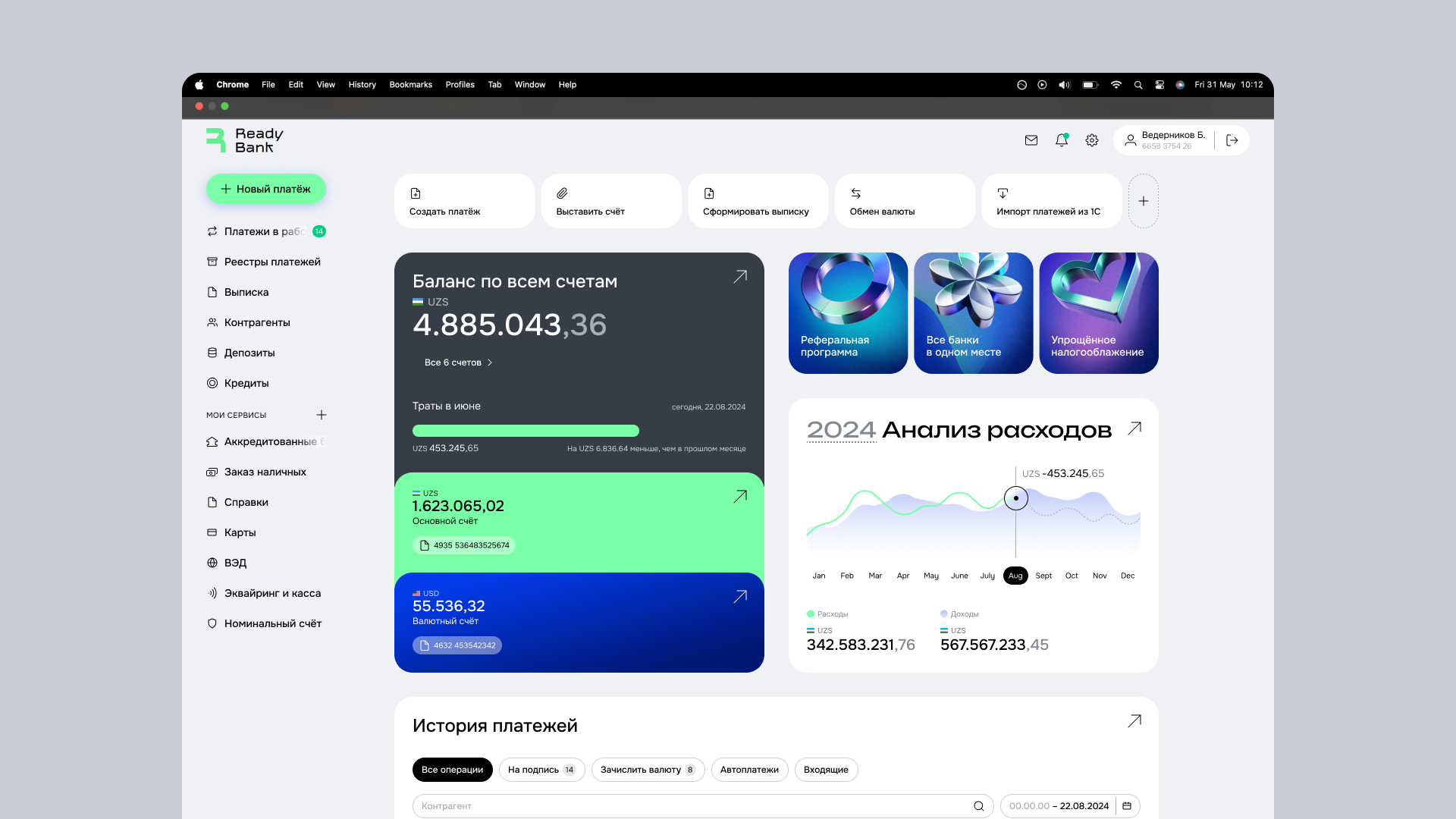 Ready Bank: современный UI для цифрового банка — Изображение №3 — Интерфейсы на Dprofile