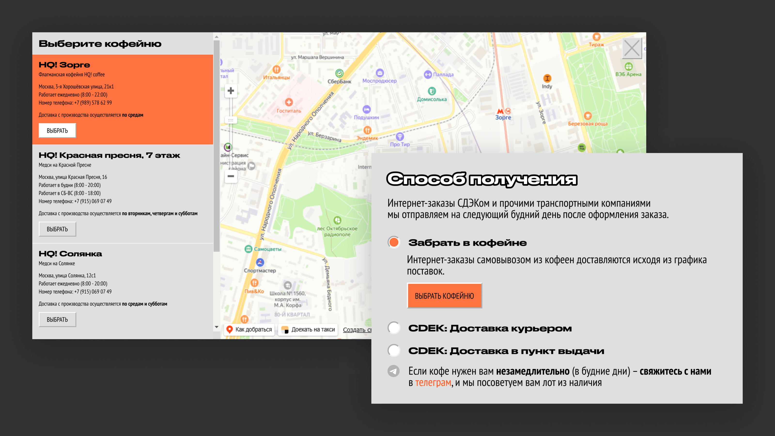 Оптимизация UX для интернет-магазина HQ! coffee — Изображение №12 — Интерфейсы на Dprofile