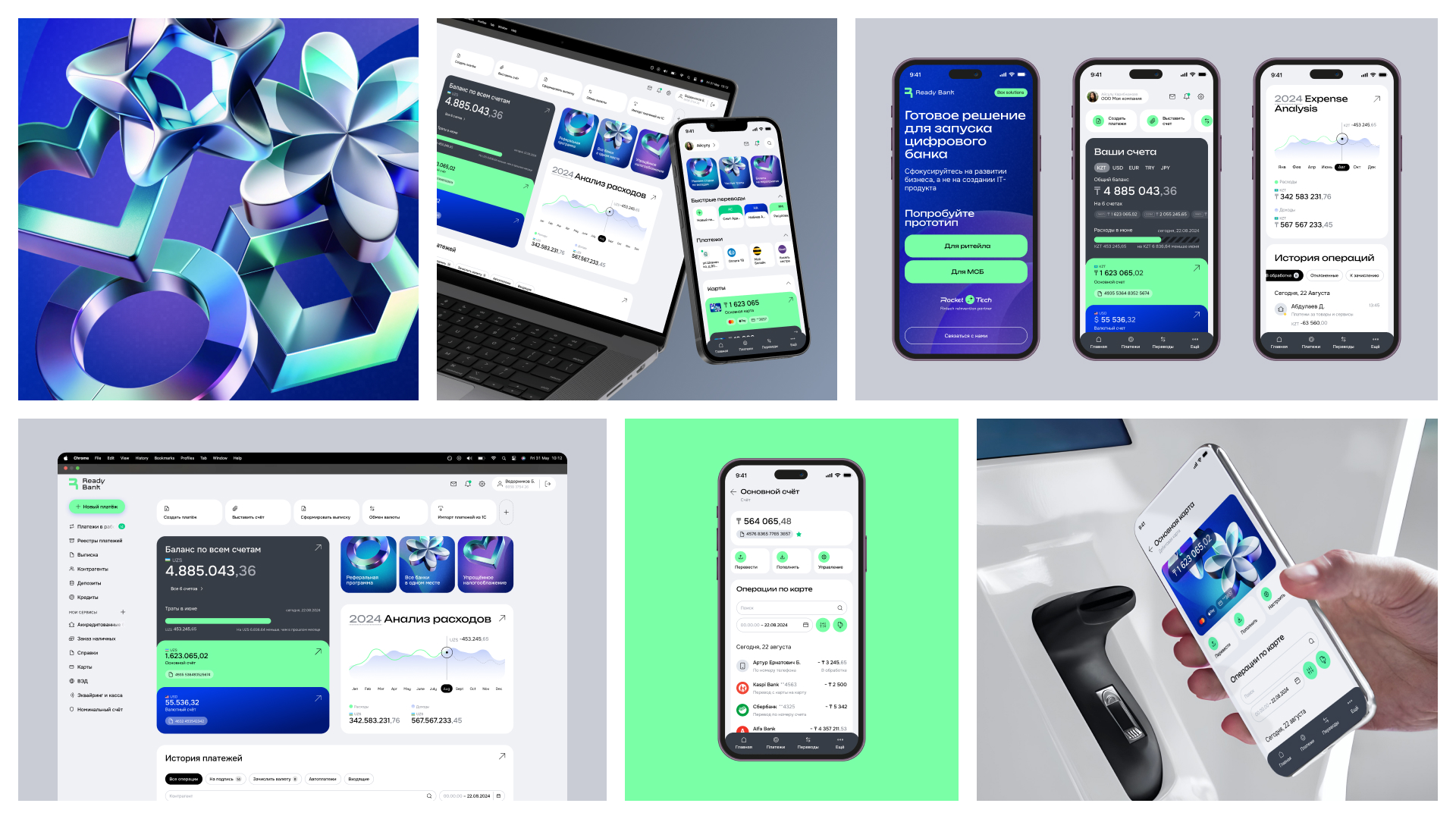 Ready Bank: современный UI для цифрового банка — Изображение №2 — Интерфейсы на Dprofile