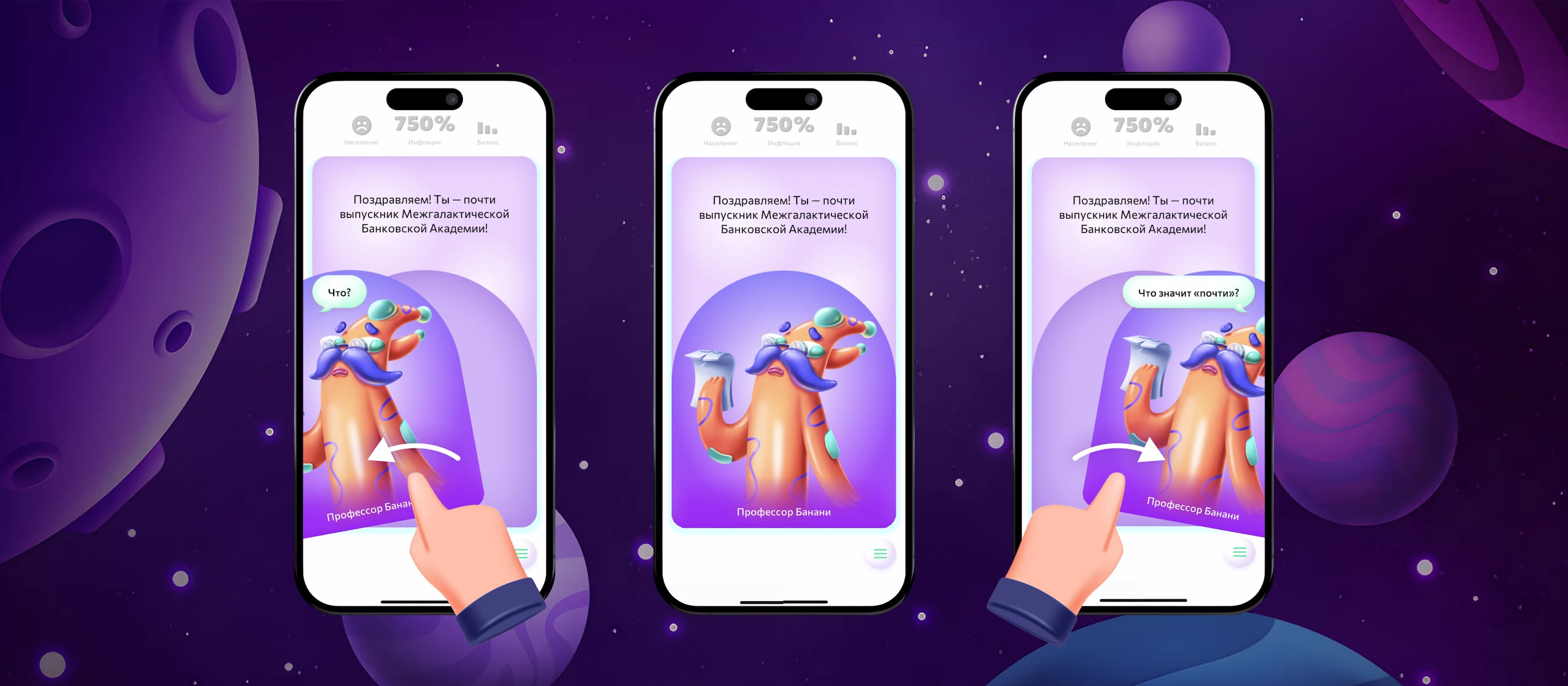 Мобильная игра «Экономикум» — Изображение №7 — Интерфейсы, Иллюстрация на Dprofile