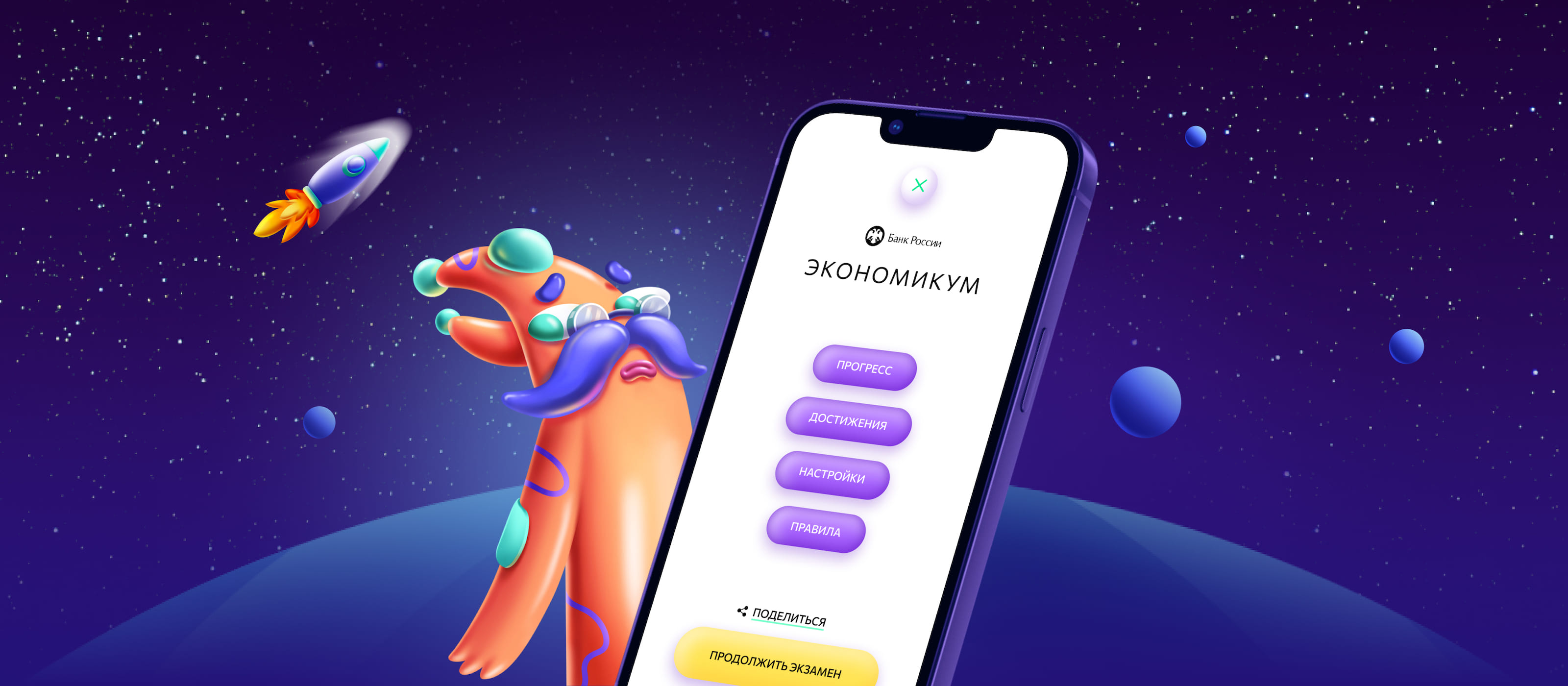 Мобильная игра «Экономикум» — Изображение №3 — Интерфейсы, Иллюстрация на Dprofile