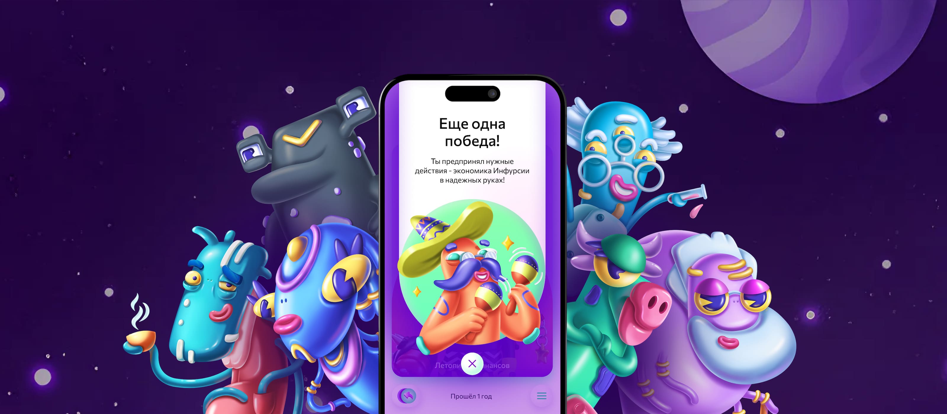 Мобильная игра «Экономикум» — Изображение №10 — Интерфейсы, Иллюстрация на Dprofile