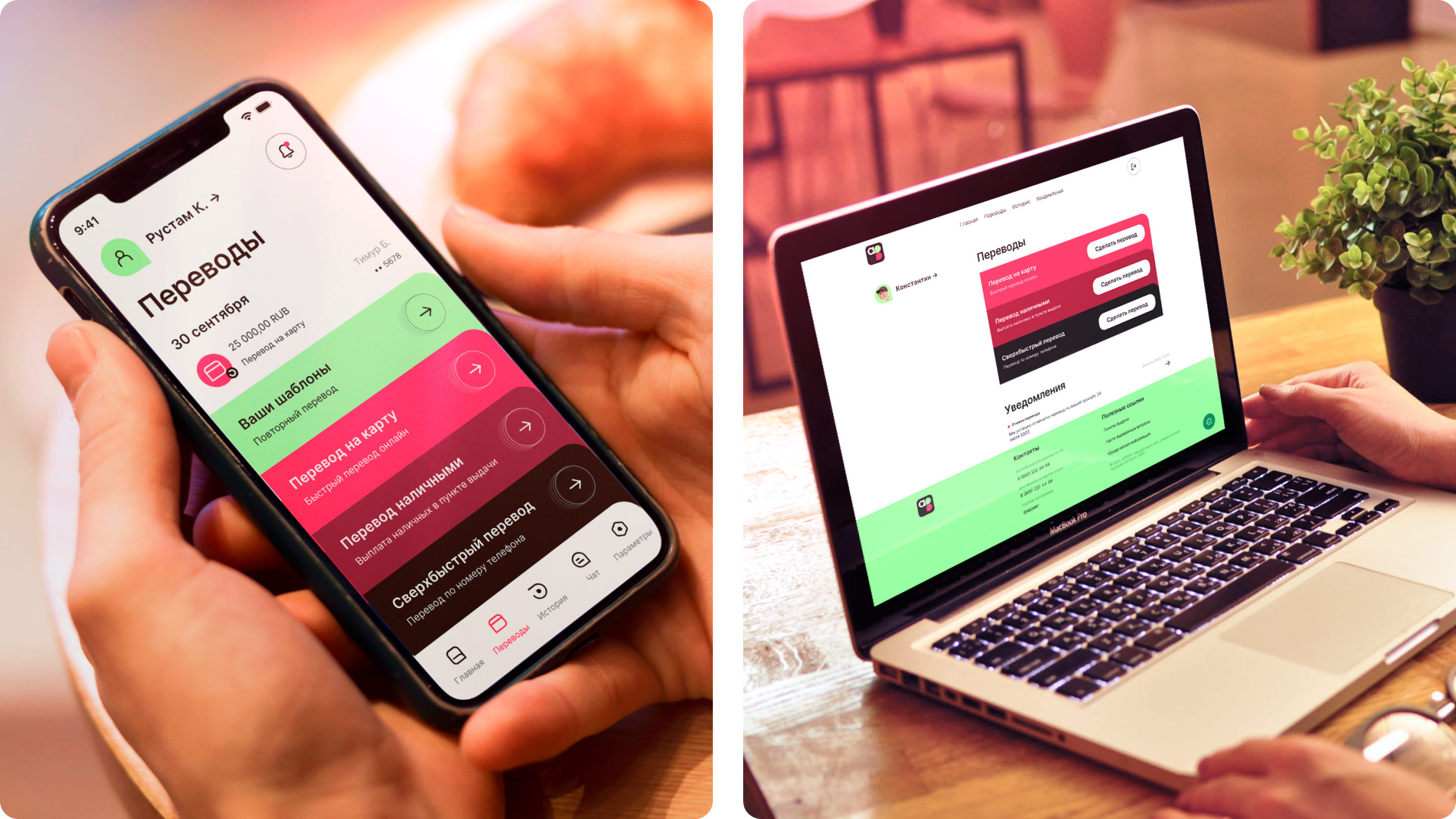 Дизайн мобильного приложения для системы денежных переводов — Изображение №8 — Интерфейсы на Dprofile