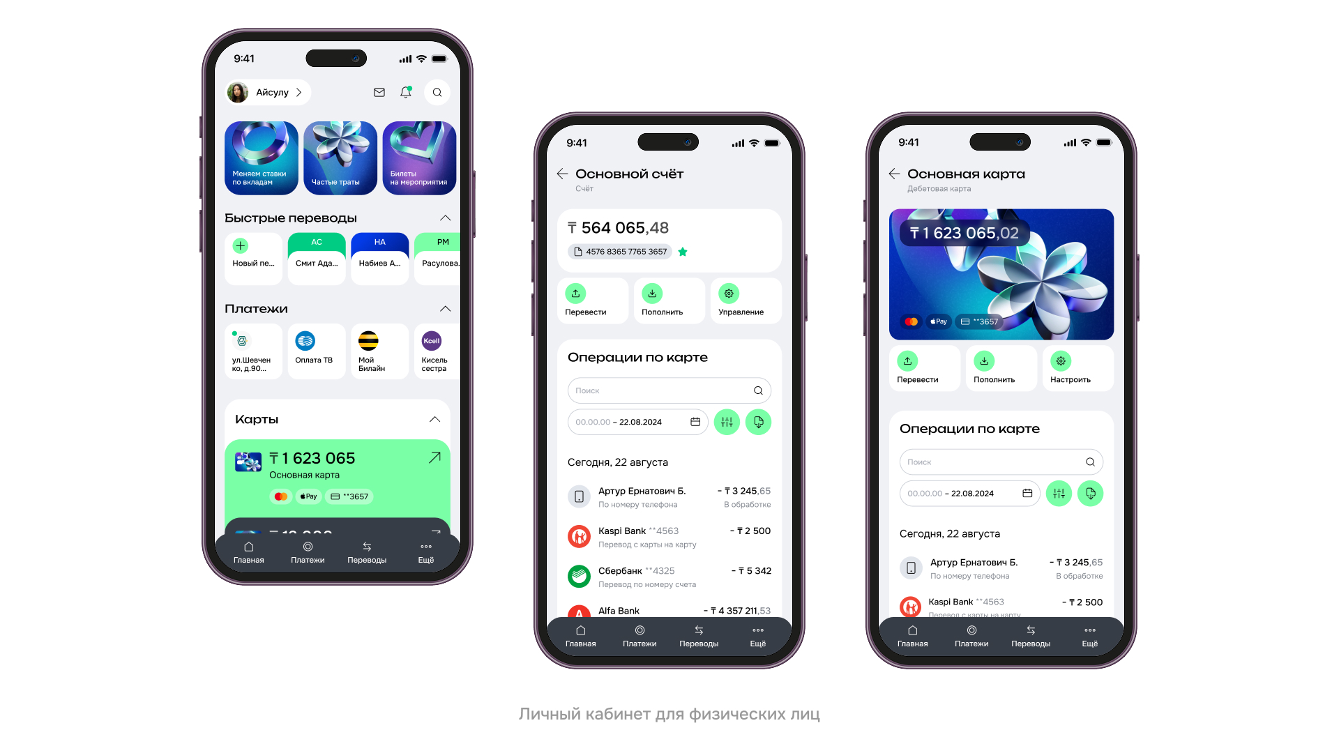Ready Bank: современный UI для цифрового банка — Изображение №4 — Интерфейсы на Dprofile