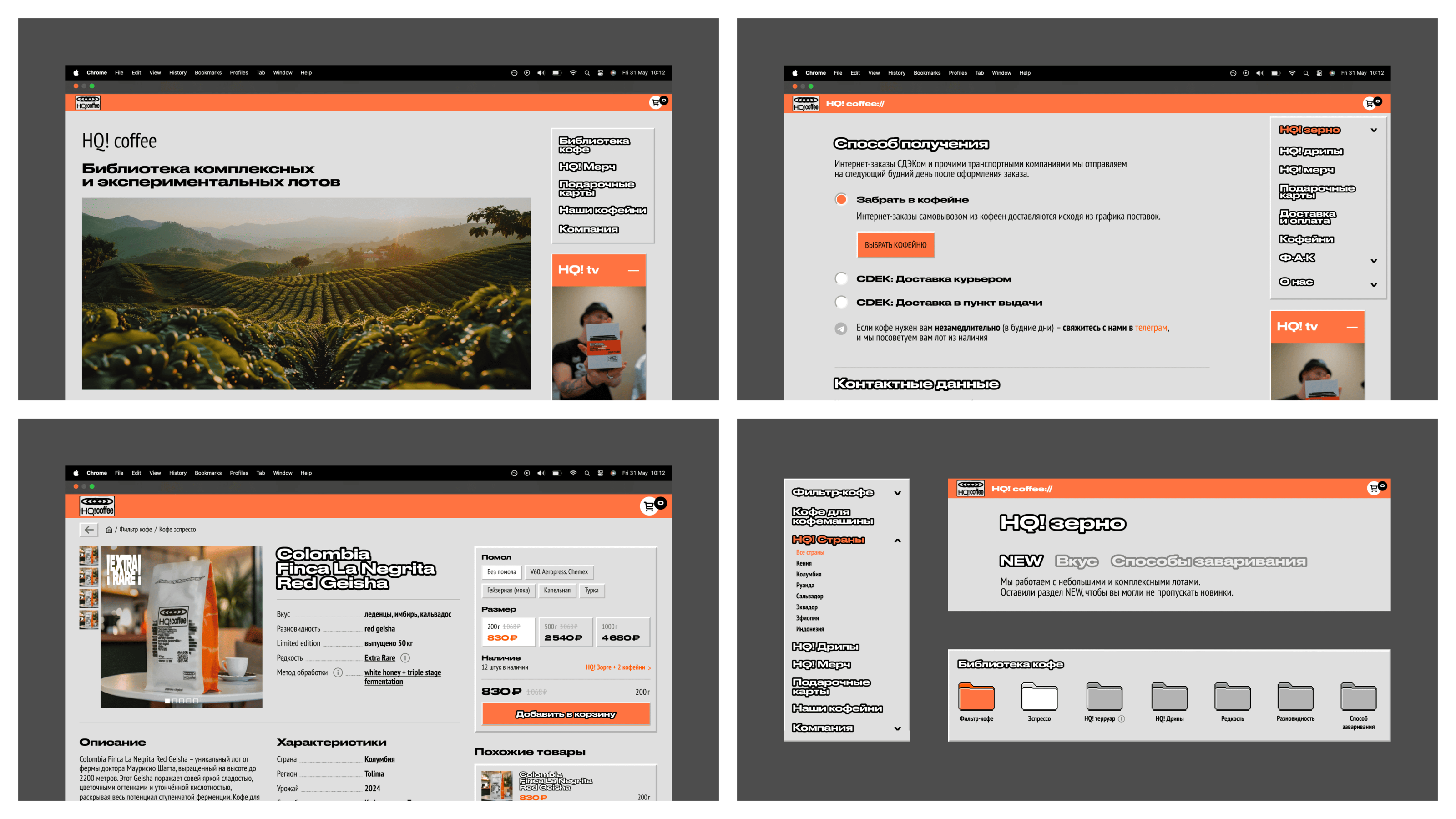 Оптимизация UX для интернет-магазина HQ! coffee — Изображение №3 — Интерфейсы на Dprofile
