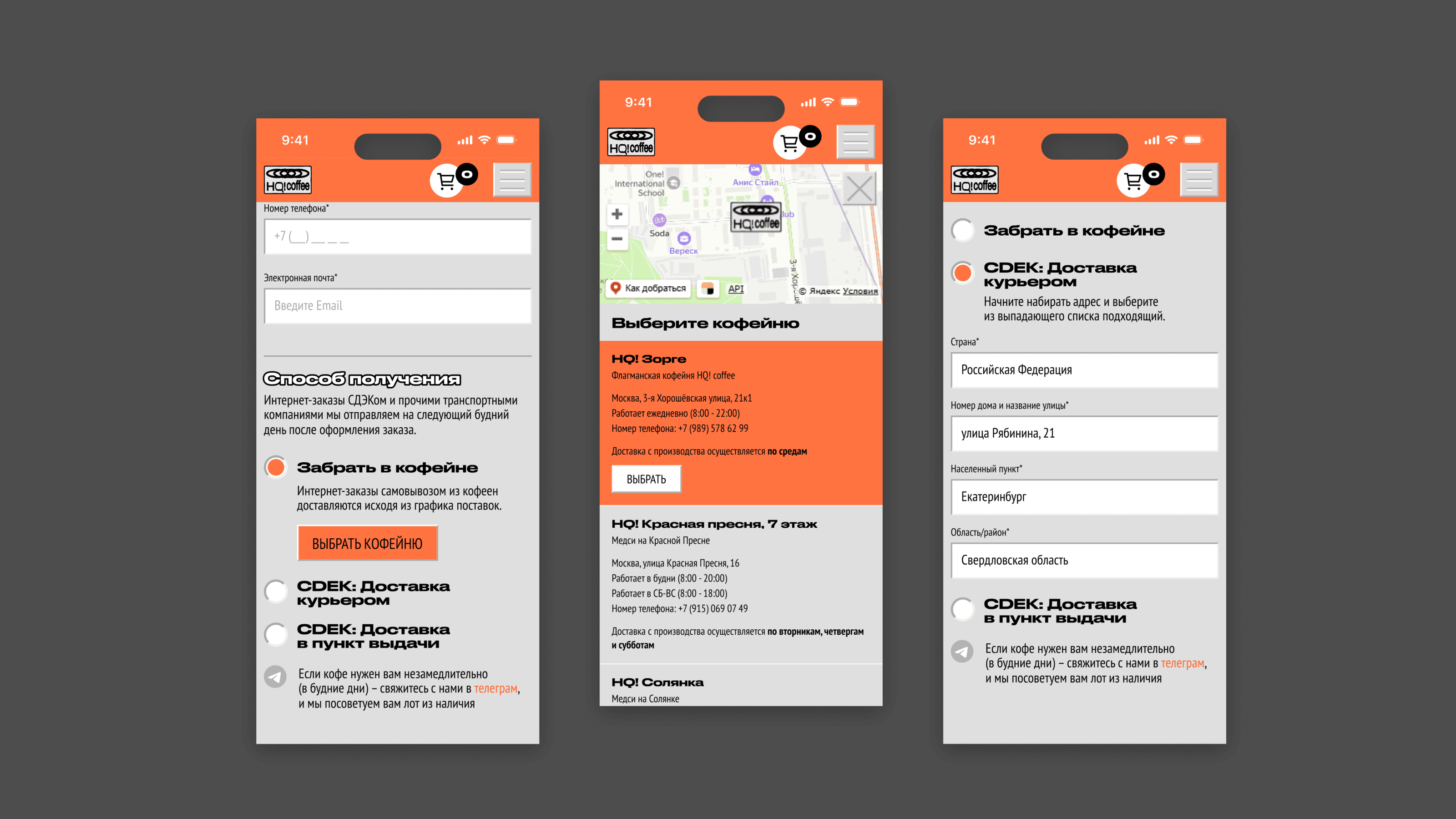 Оптимизация UX для интернет-магазина HQ! coffee — Изображение №17 — Интерфейсы на Dprofile