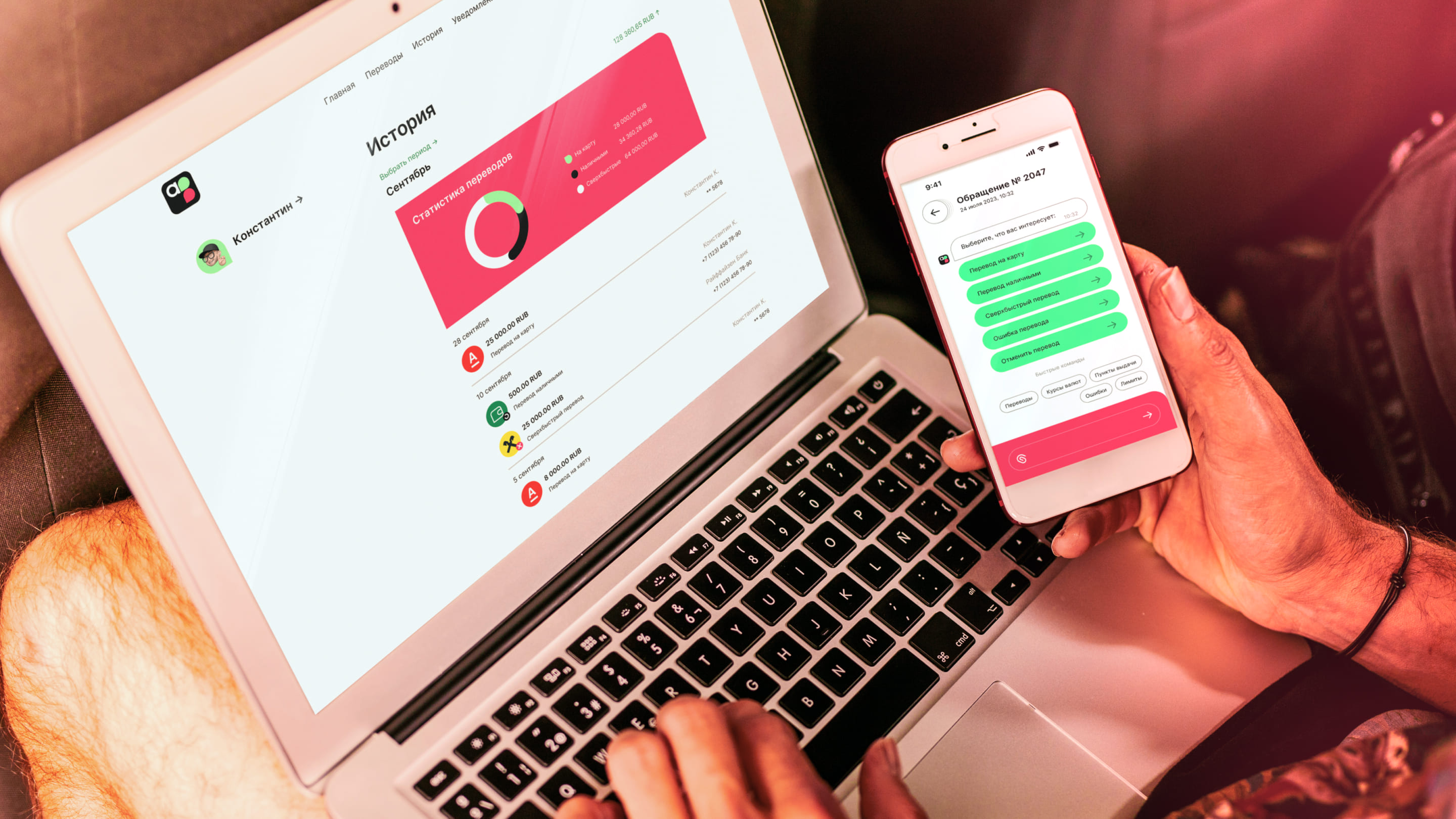 Дизайн мобильного приложения для системы денежных переводов — Изображение №13 — Интерфейсы на Dprofile