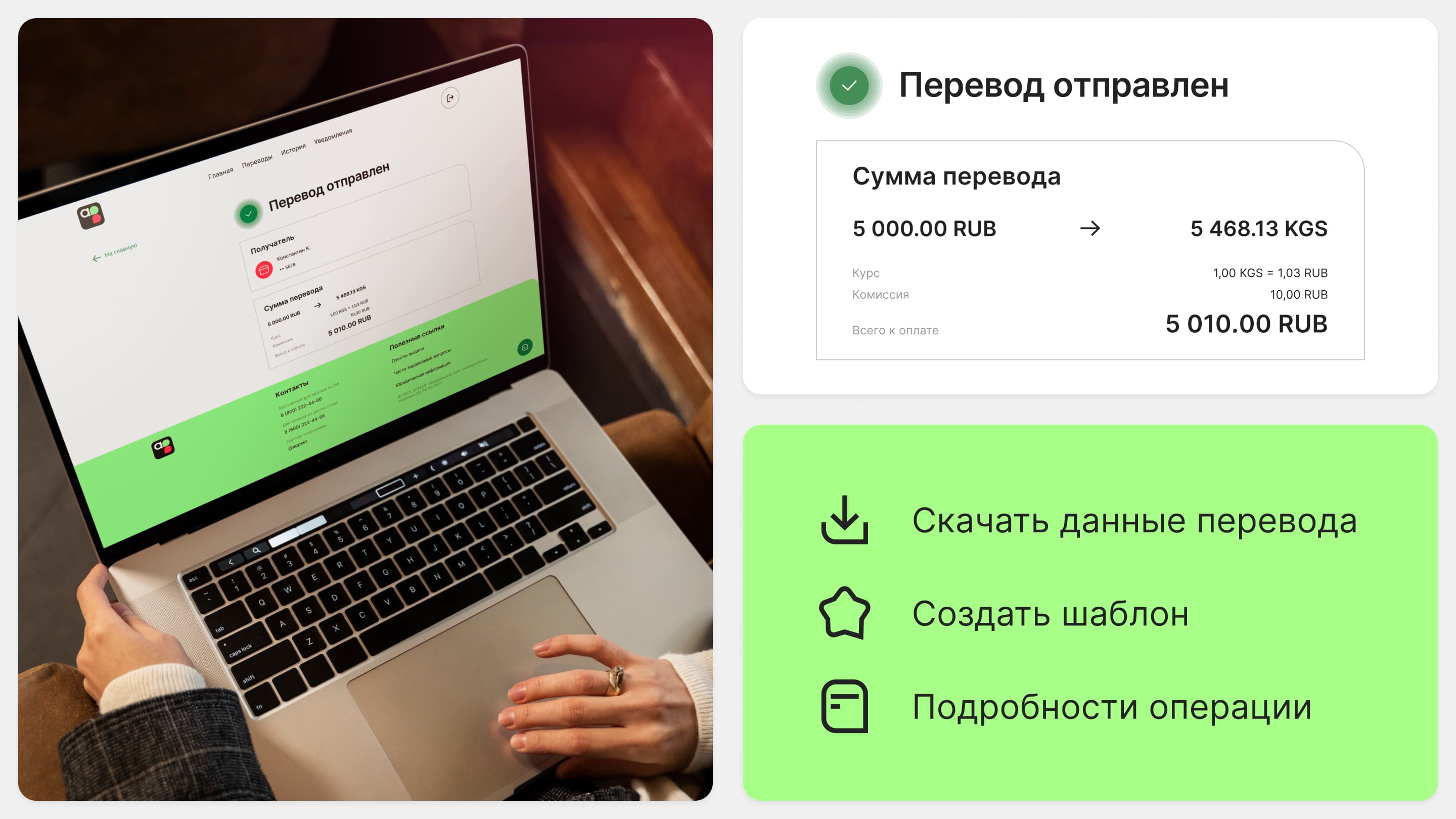 Дизайн мобильного приложения для системы денежных переводов — Изображение №14 — Интерфейсы на Dprofile