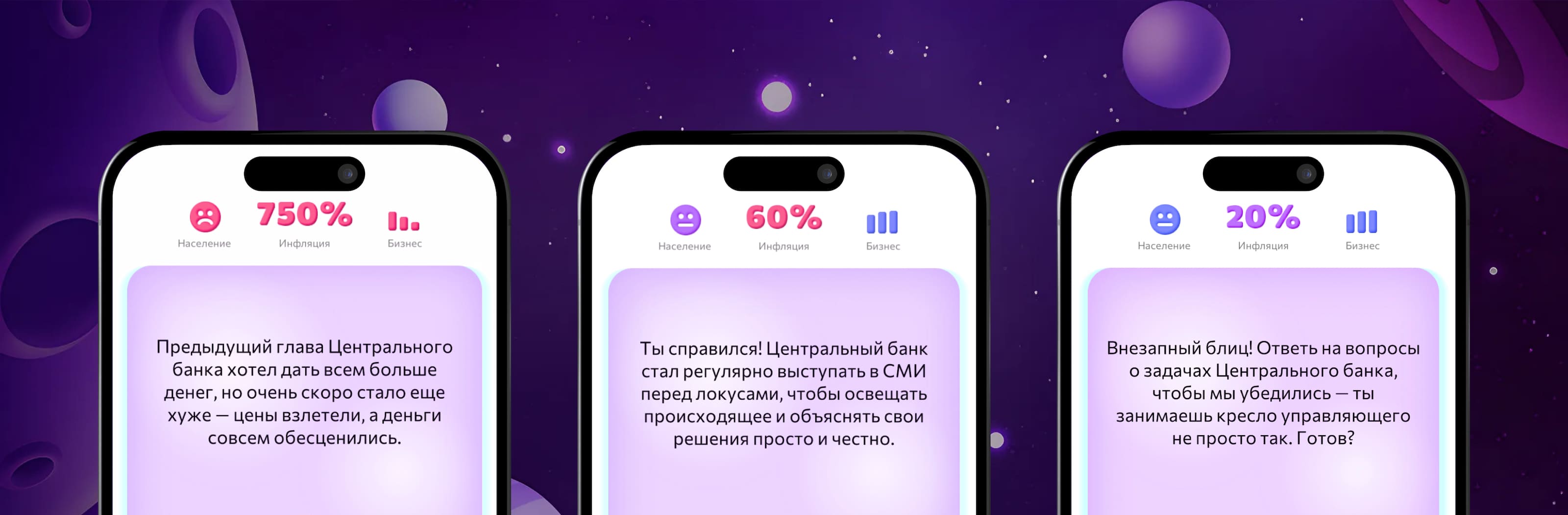 Мобильная игра «Экономикум» — Изображение №9 — Интерфейсы, Иллюстрация на Dprofile