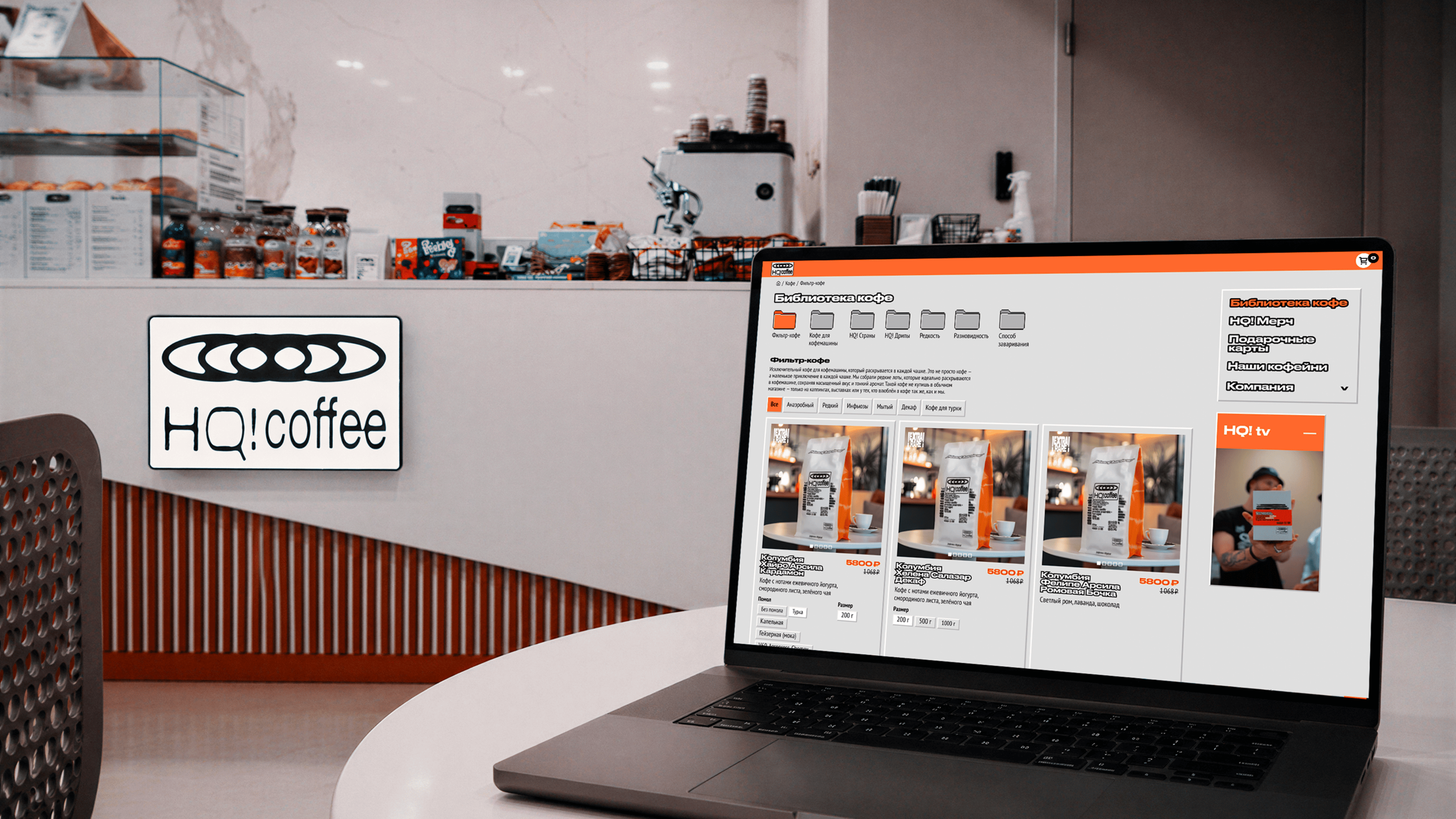 Оптимизация UX для интернет-магазина HQ! coffee — Изображение №19 — Интерфейсы на Dprofile