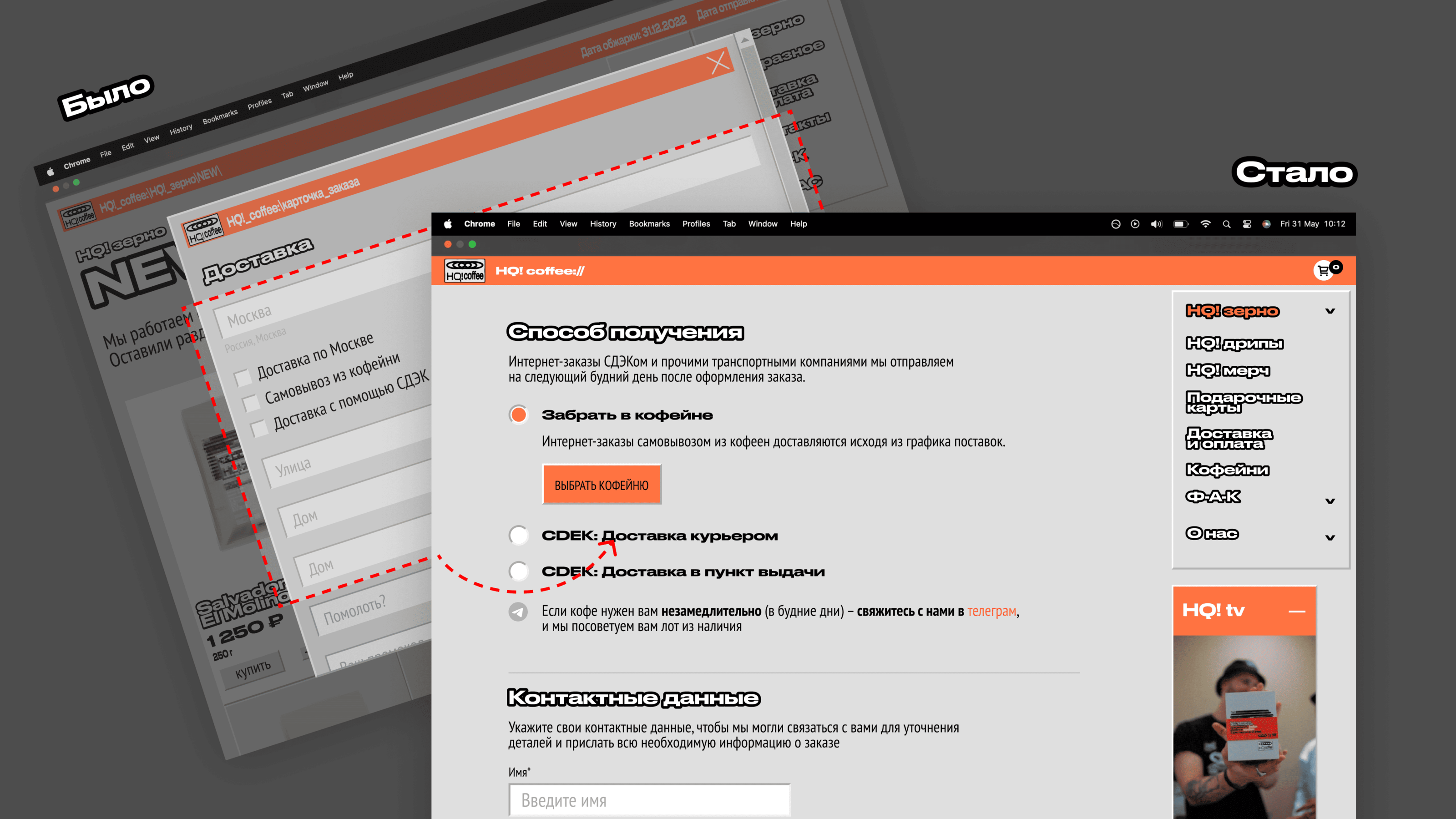 Оптимизация UX для интернет-магазина HQ! coffee — Изображение №8 — Интерфейсы на Dprofile