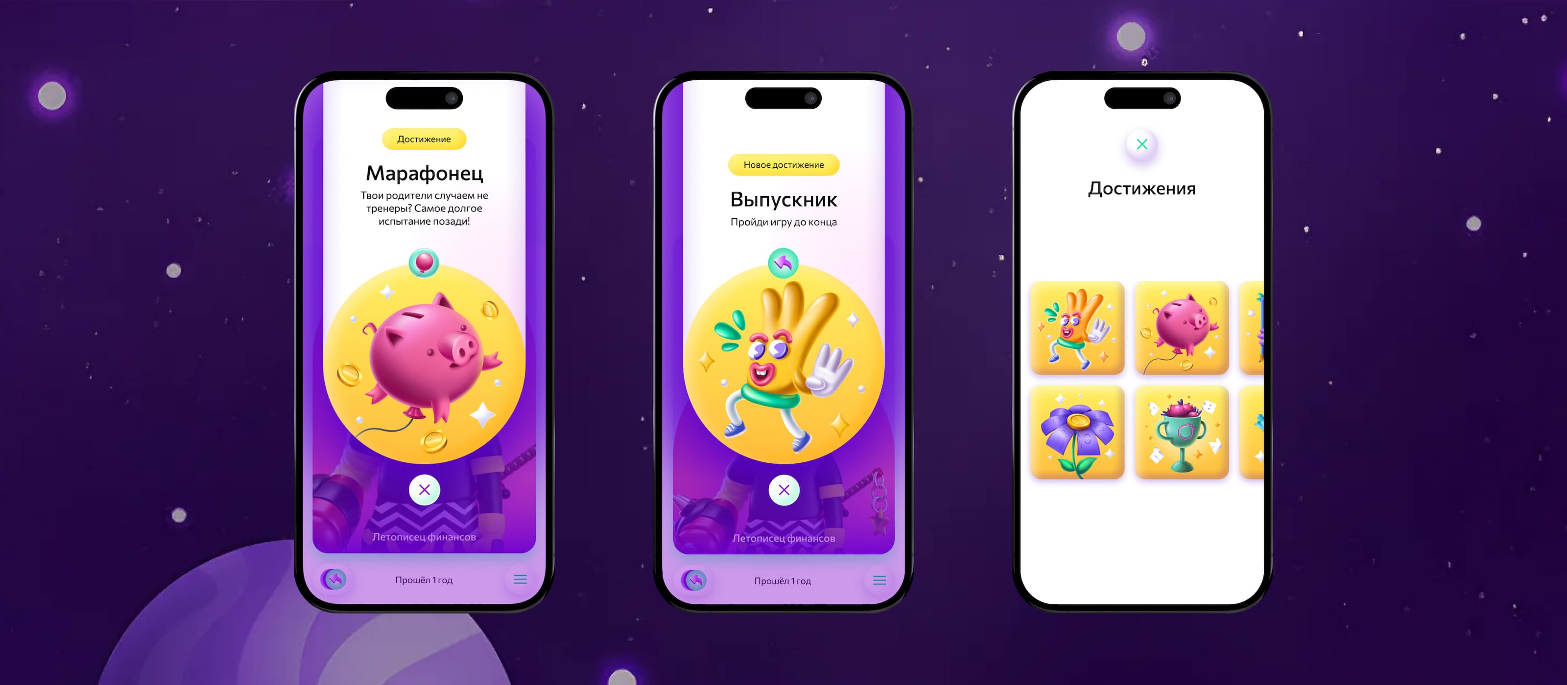 Мобильная игра «Экономикум» — Изображение №8 — Интерфейсы, Иллюстрация на Dprofile