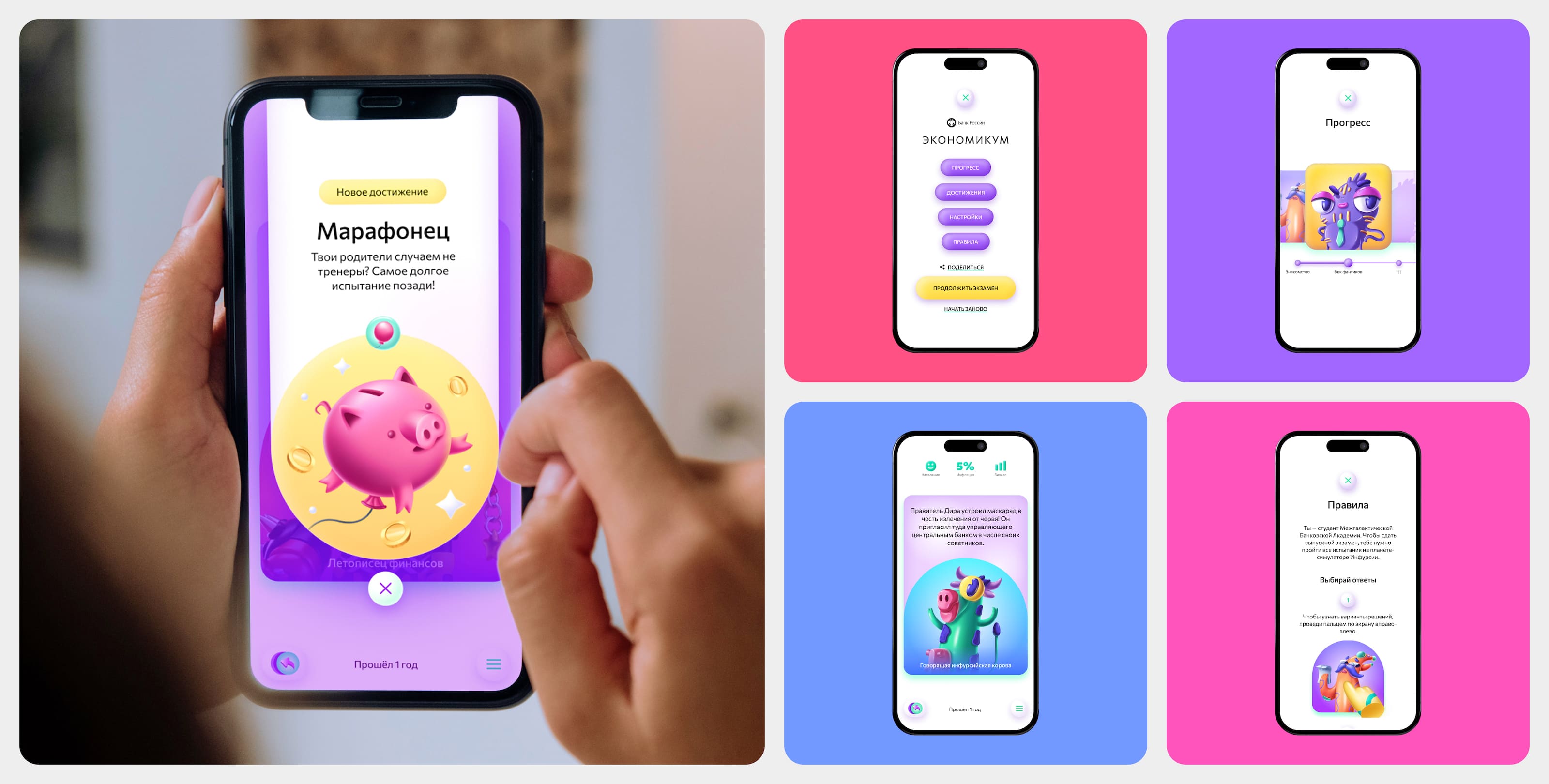 Мобильная игра «Экономикум» — Изображение №6 — Интерфейсы, Иллюстрация на Dprofile