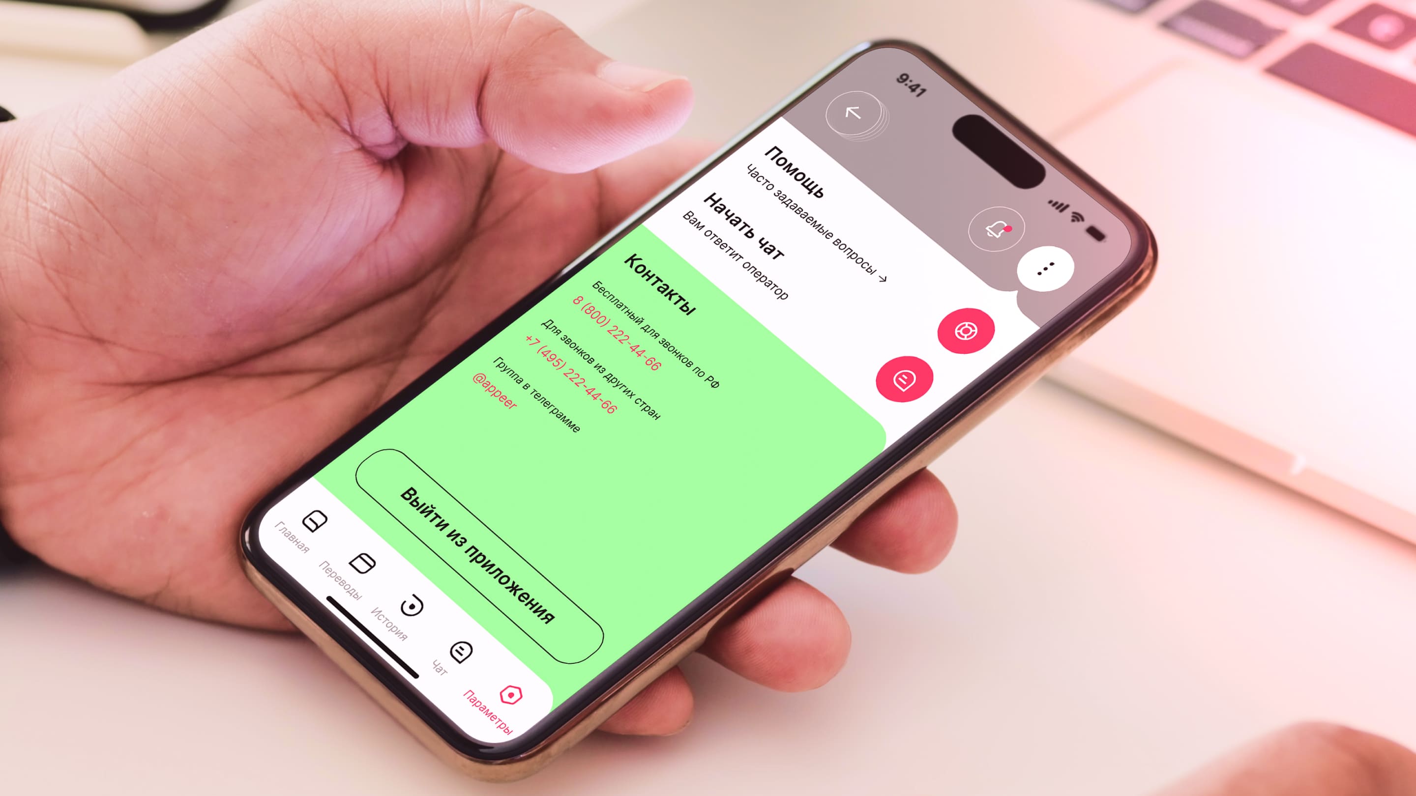Дизайн мобильного приложения для системы денежных переводов — Изображение №9 — Интерфейсы на Dprofile