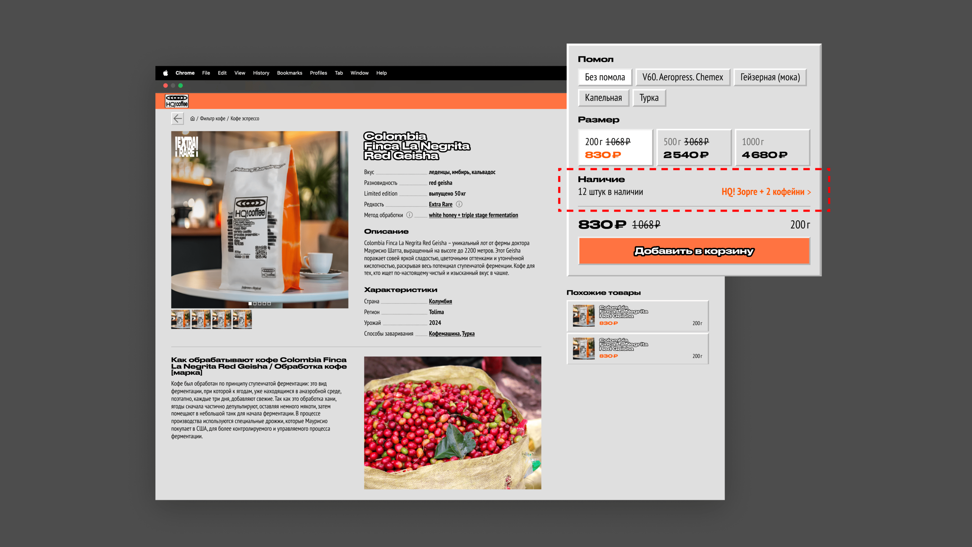 Оптимизация UX для интернет-магазина HQ! coffee — Изображение №9 — Интерфейсы на Dprofile