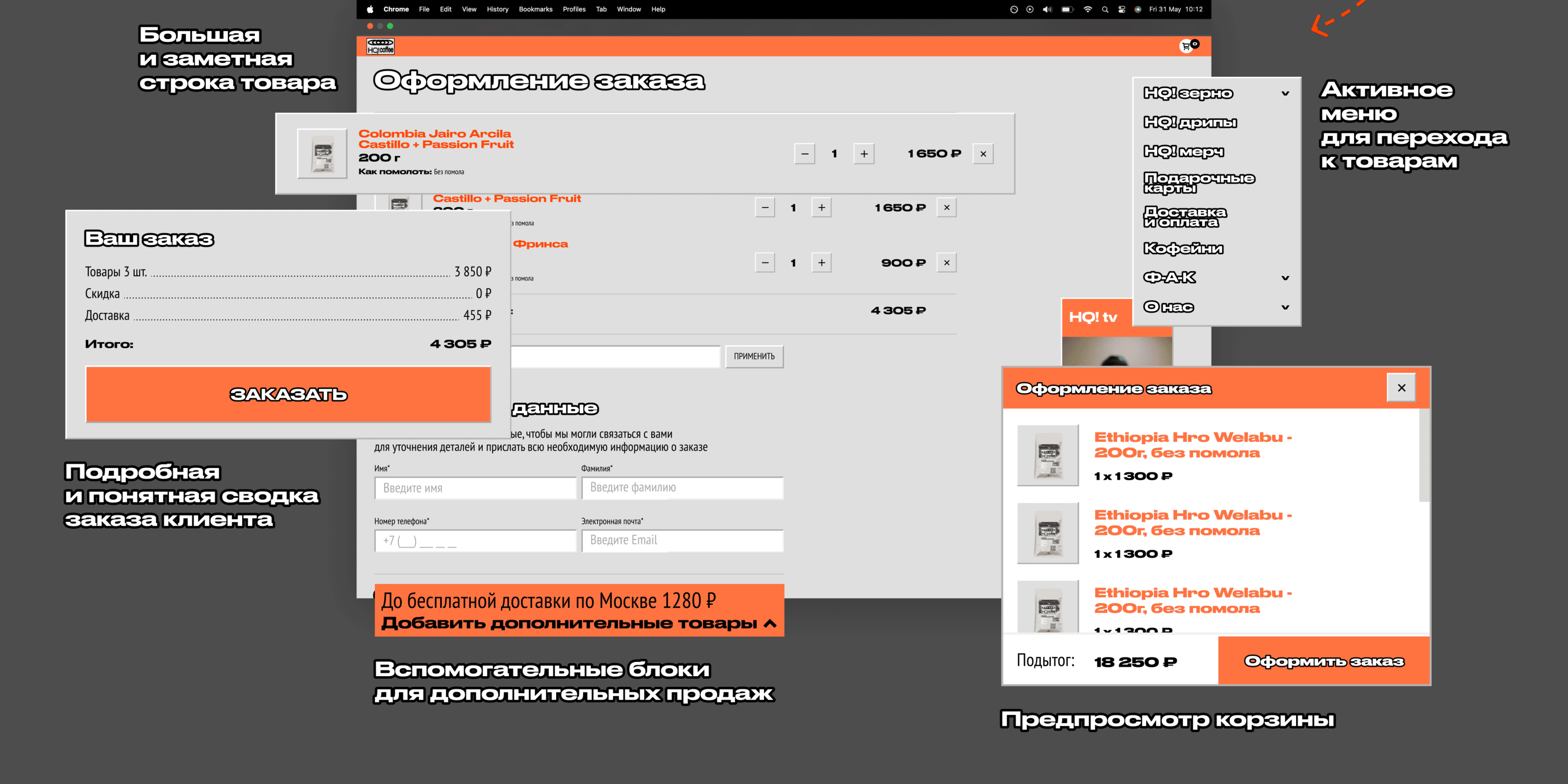 Оптимизация UX для интернет-магазина HQ! coffee — Изображение №15 — Интерфейсы на Dprofile