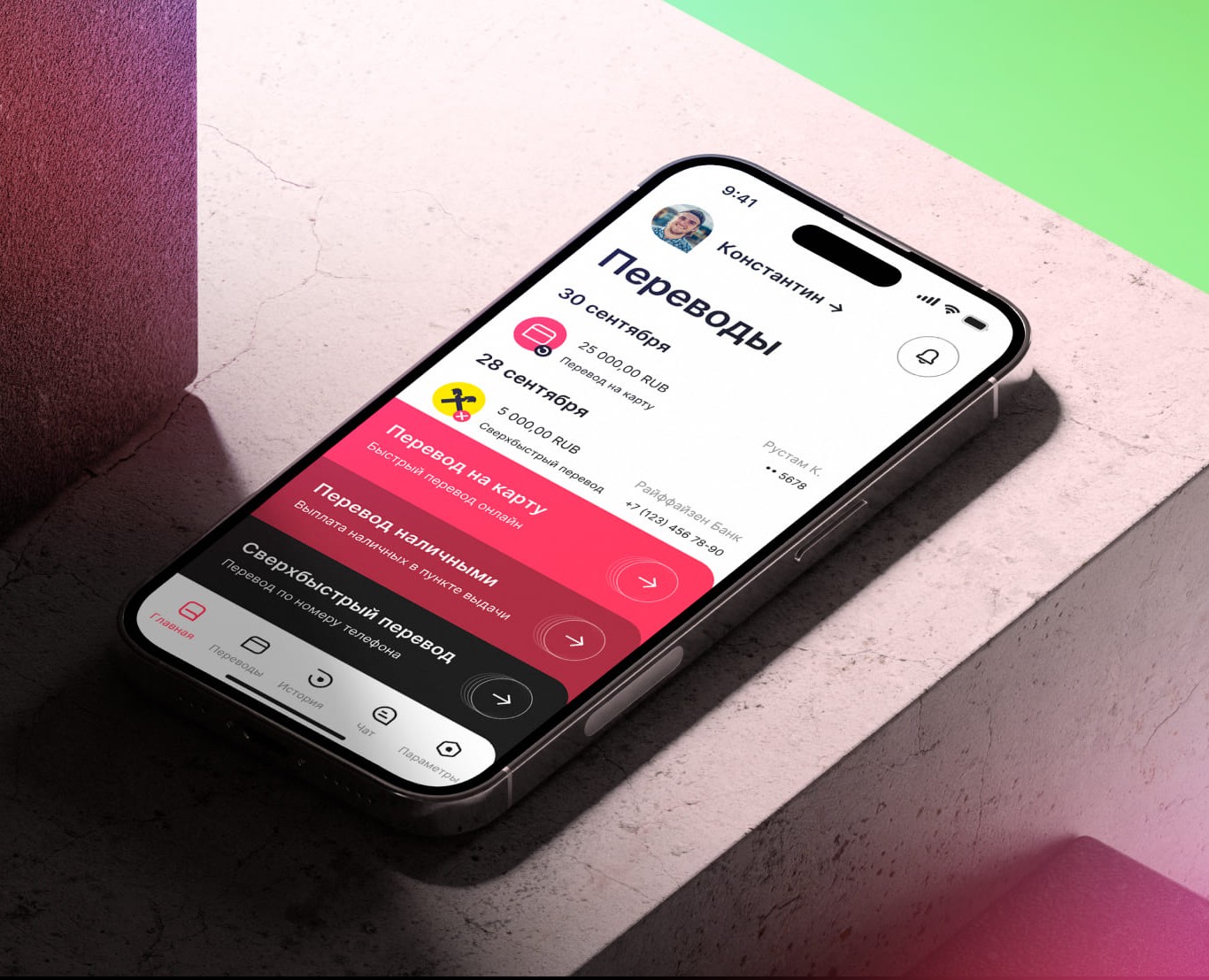 Дизайн мобильного приложения для системы денежных переводов — Интерфейсы на Dprofile