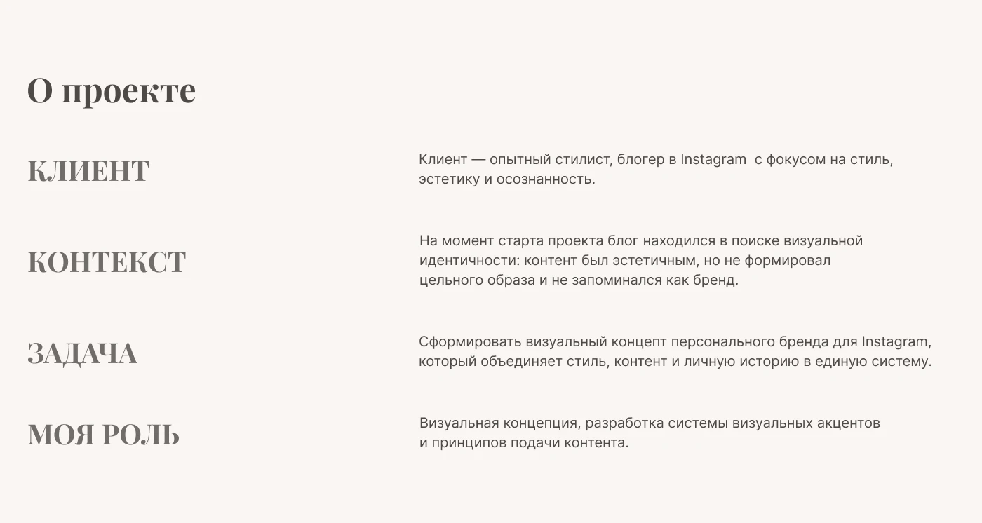 Personal Brand Concept — Изображение №2 — Брендинг, Графика на Dprofile