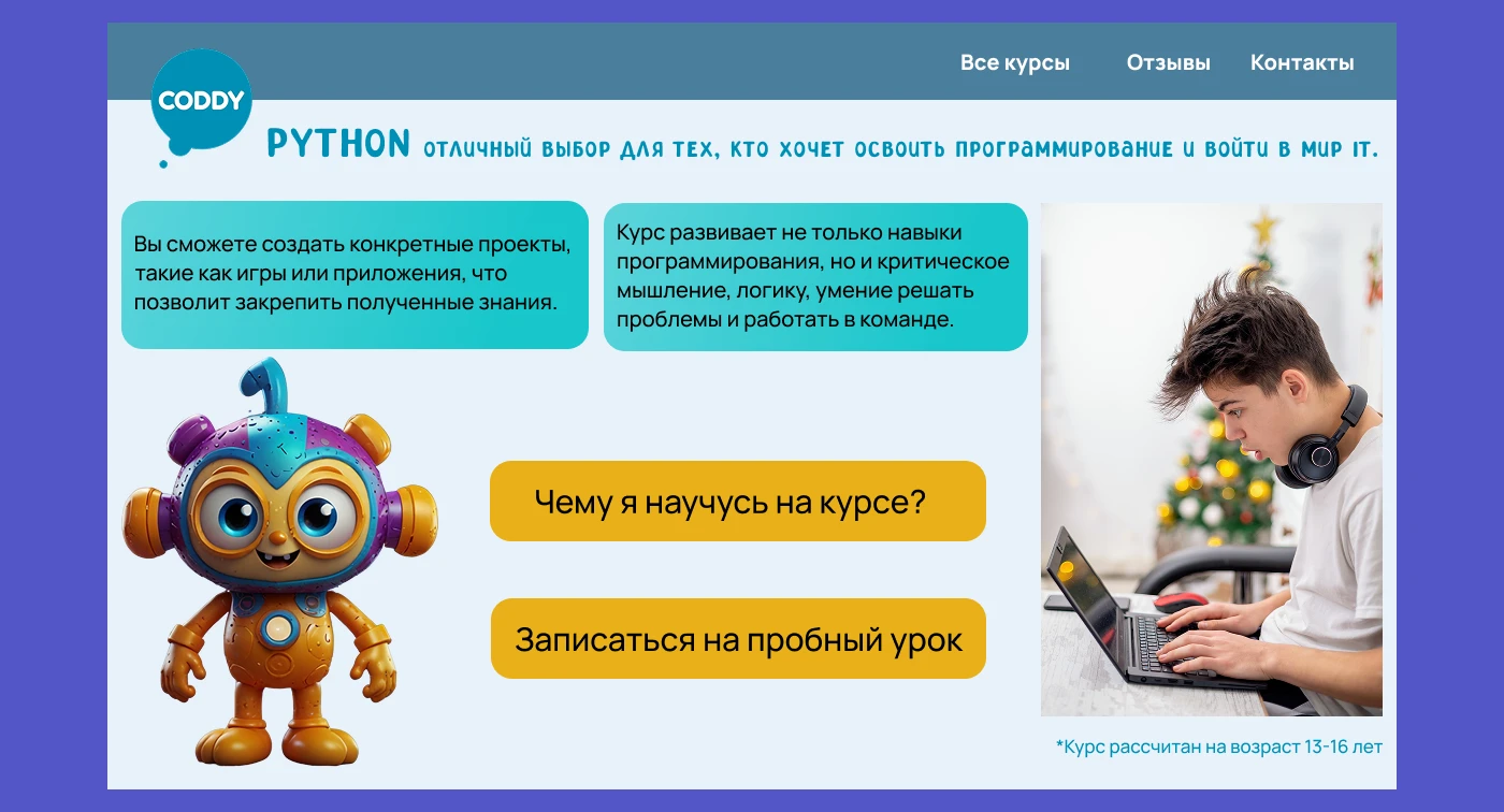 Дизайн сайта, плаката -афиши, создание маскота — Изображение №7 — Интерфейсы, Графика на Dprofile