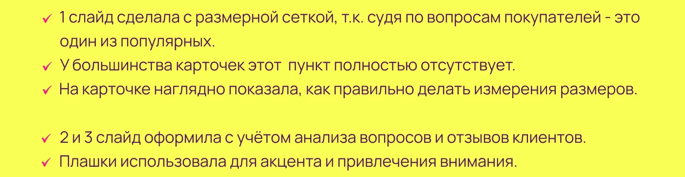 Инфографика, карточка товара для маркетплейсов — Изображение №5 — Графика, Маркетинг на Dprofile
