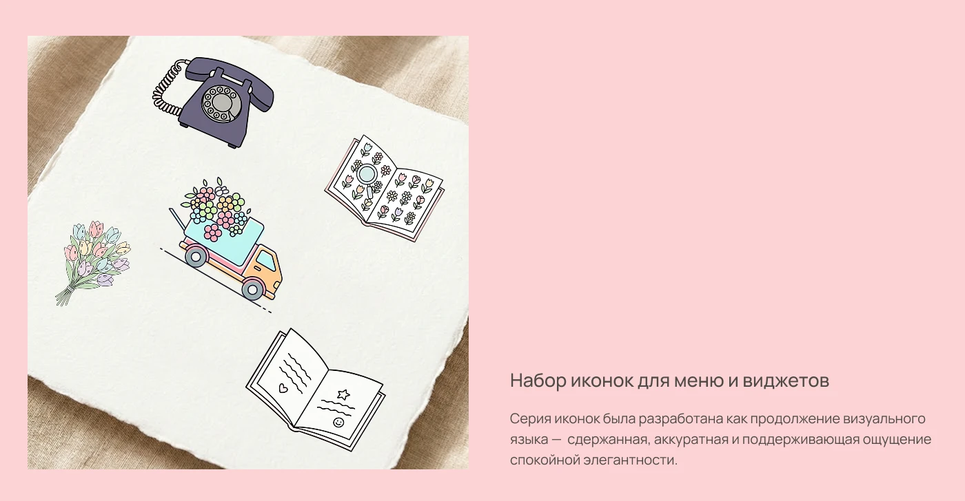 Дизайн-концепция для цветочного бренда для группы ВК — Изображение №4 — Иллюстрация, Графика на Dprofile