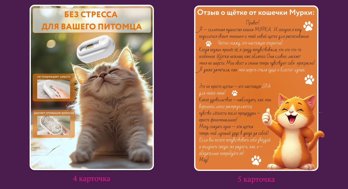 Инфографика, карточка для маркетплейсов — Изображение №6 — Графика, Маркетинг на Dprofile