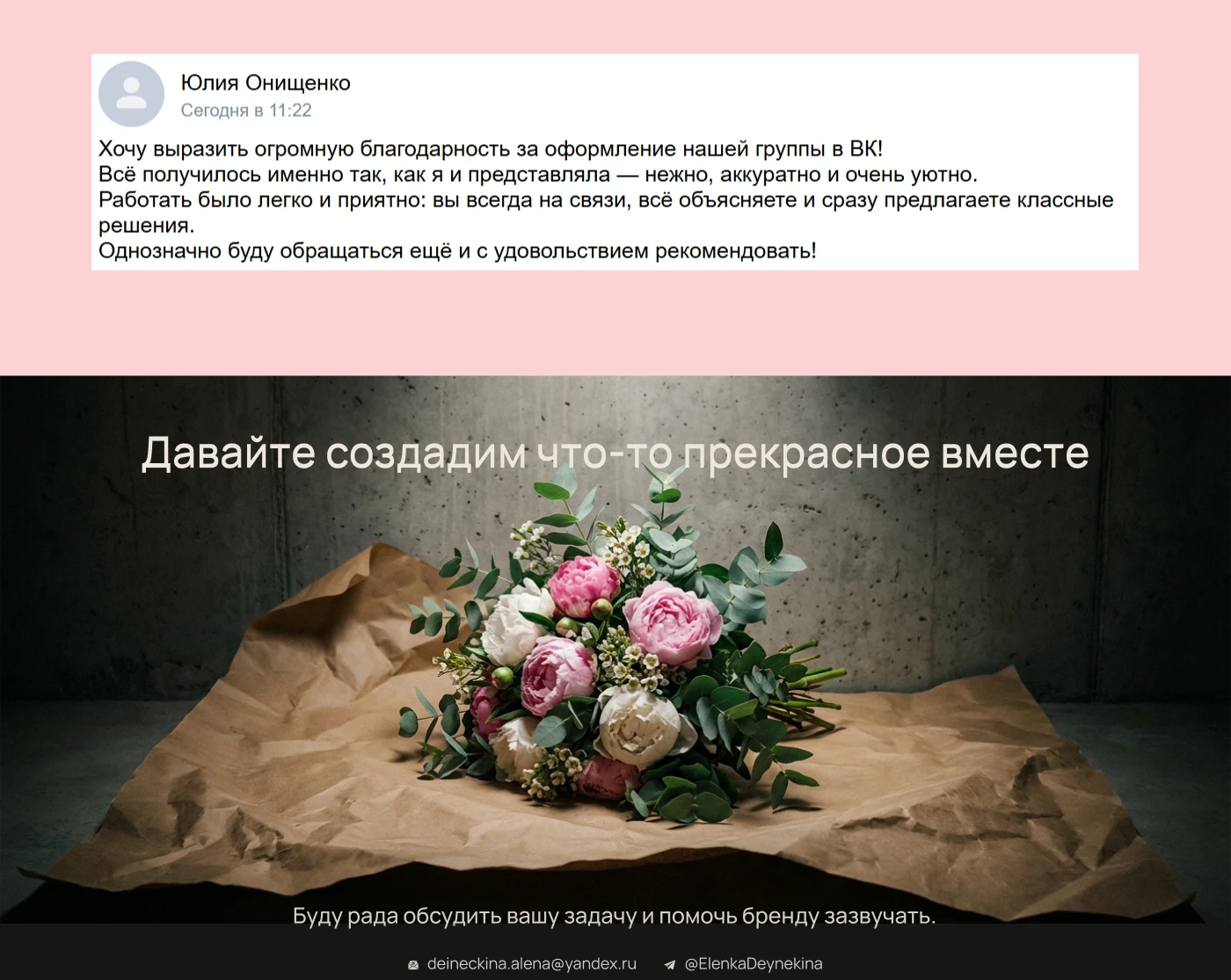 Дизайн-концепция для цветочного бренда для группы ВК — Изображение №8 — Иллюстрация, Графика на Dprofile