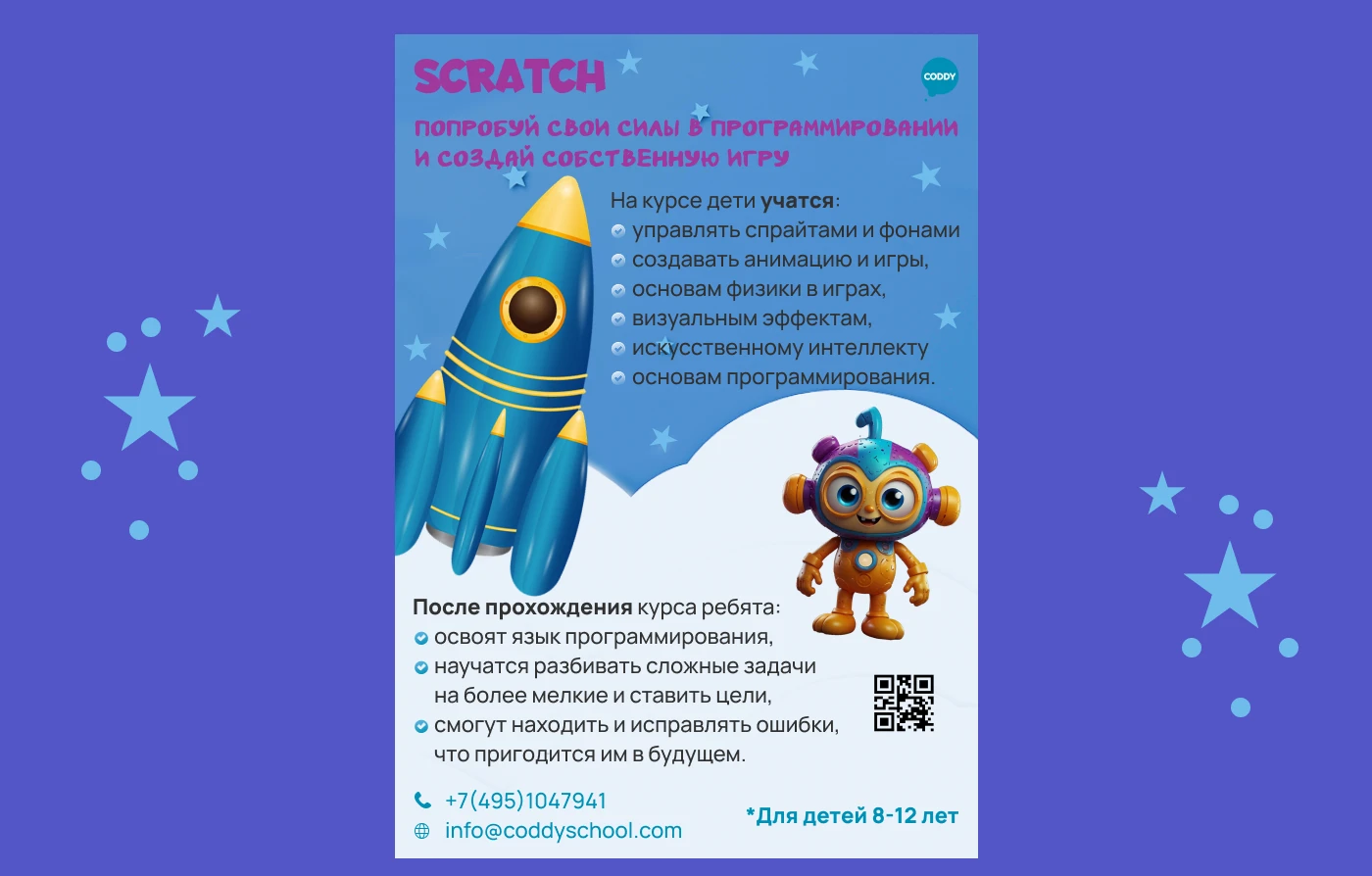 Дизайн сайта, плаката -афиши, создание маскота — Изображение №5 — Интерфейсы, Графика на Dprofile