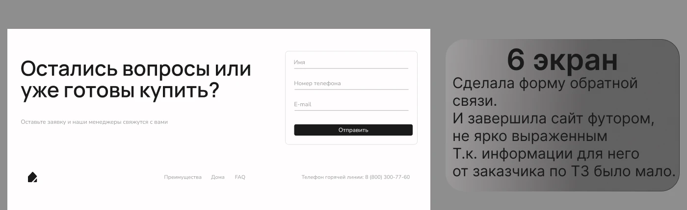 Создание сайта для компании по строительству домов — Изображение №8 — Интерфейсы, Графика на Dprofile