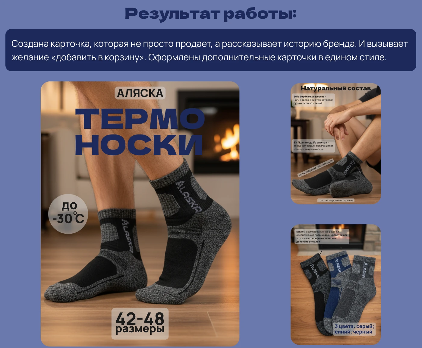 Инфографика, карточка товара для маркетплейсов — Изображение №4 — Графика, Маркетинг на Dprofile