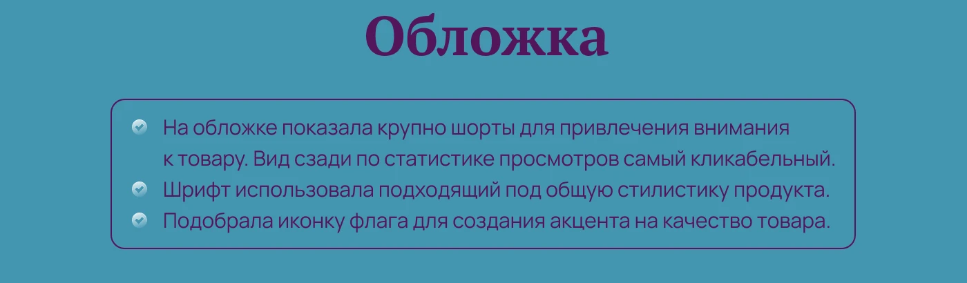 Инфографика, карточка для маркетплейсов — Изображение №2 — Графика, Маркетинг на Dprofile