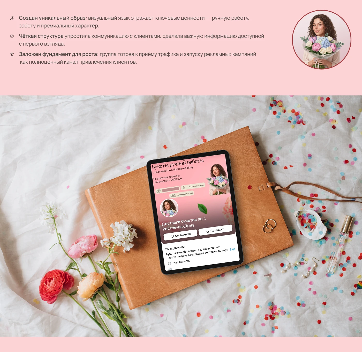 Дизайн-концепция для цветочного бренда для группы ВК — Изображение №7 — Иллюстрация, Графика на Dprofile