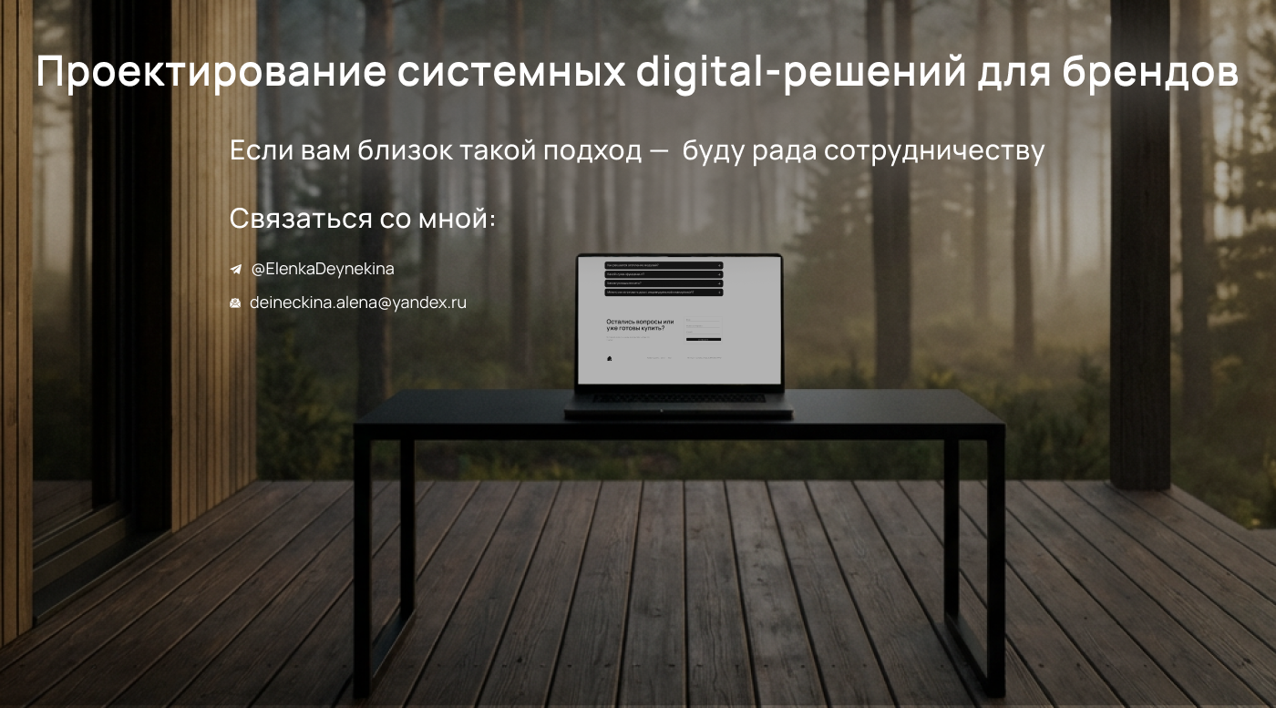 Сайт как часть  бренд-системы — Изображение №11 — Интерфейсы, Графика на Dprofile