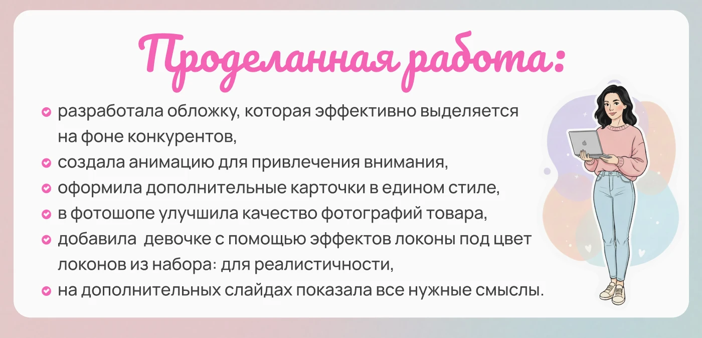Инфографика, карточка товара для маркетплейсов — Изображение №2 — Графика, Маркетинг на Dprofile