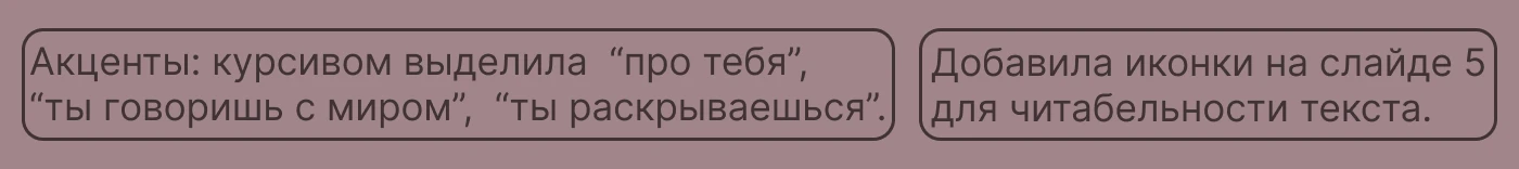 Презентация для курса  «Твой Стиль. Твоя История» — Изображение №8 — Графика, Маркетинг на Dprofile