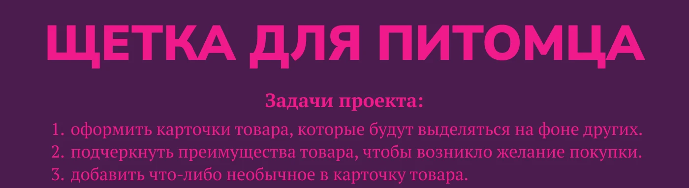 Инфографика, карточка для маркетплейсов — Изображение №1 — Графика, Маркетинг на Dprofile