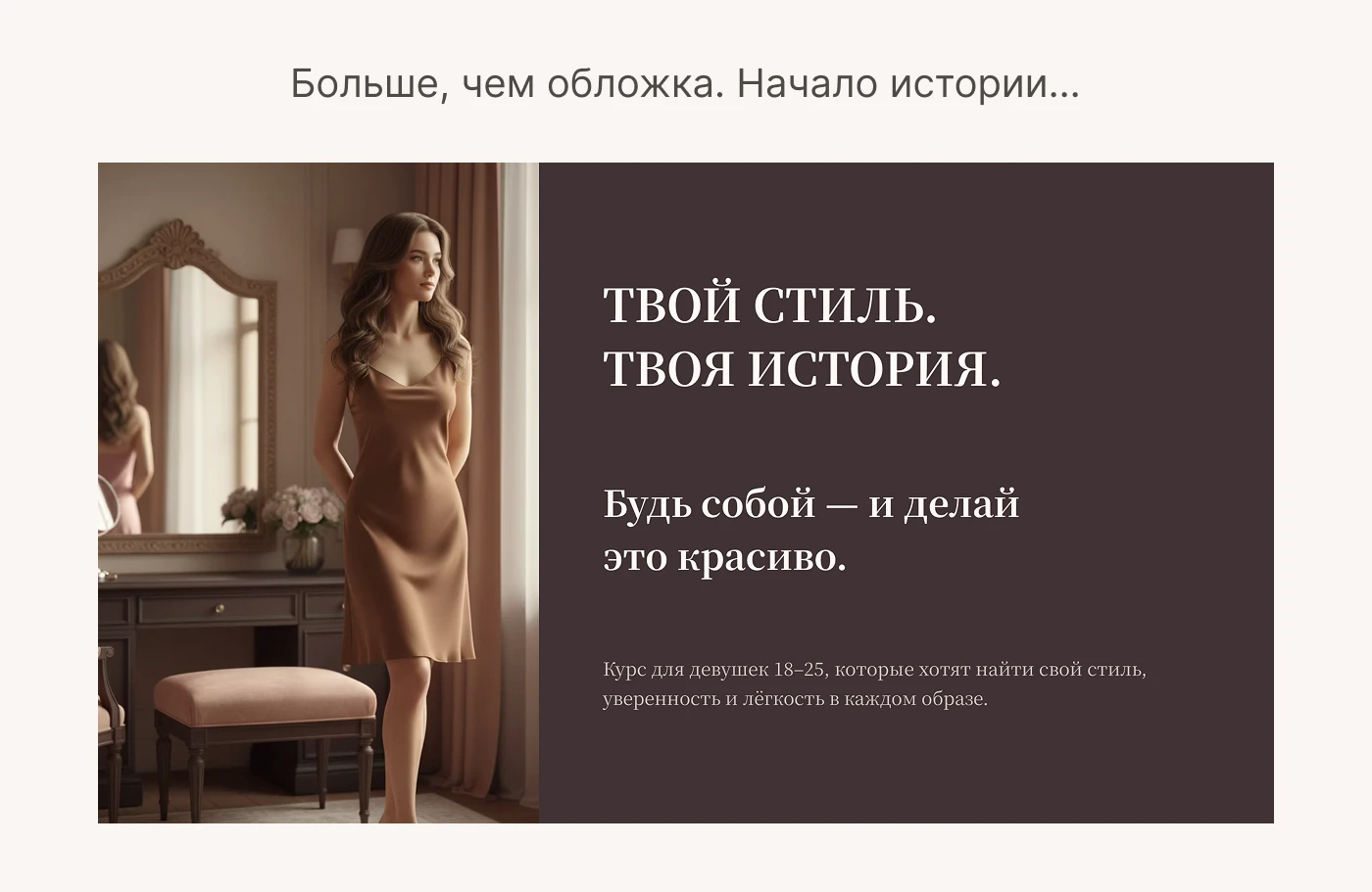 Personal Brand Concept — Изображение №4 — Брендинг, Графика на Dprofile