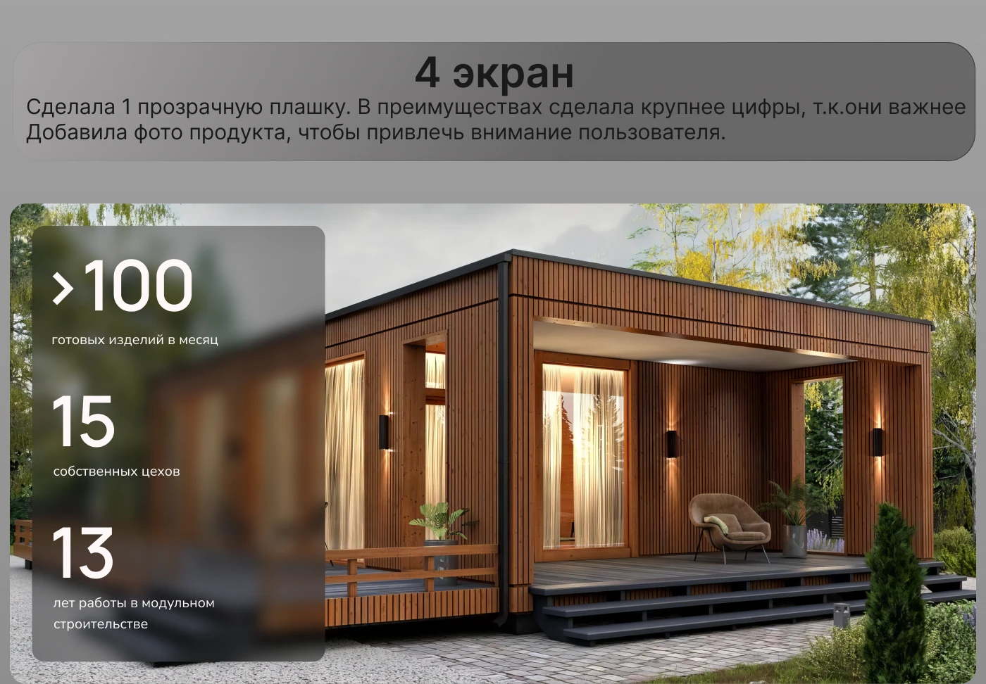 Создание сайта для компании по строительству домов — Изображение №6 — Интерфейсы, Графика на Dprofile