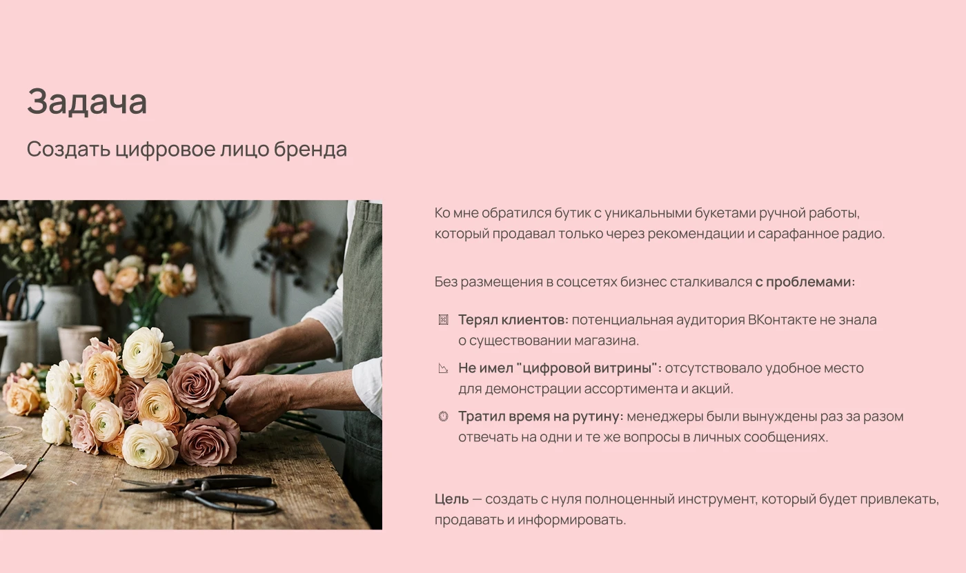 Дизайн-концепция для цветочного бренда для группы ВК — Изображение №2 — Иллюстрация, Графика на Dprofile