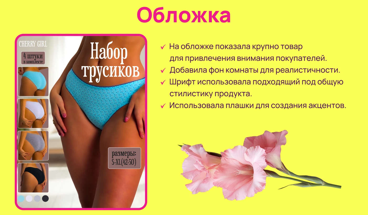 Инфографика, карточка товара для маркетплейсов — Изображение №3 — Графика, Маркетинг на Dprofile