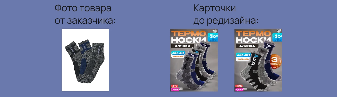 Инфографика, карточка товара для маркетплейсов — Изображение №2 — Графика, Маркетинг на Dprofile