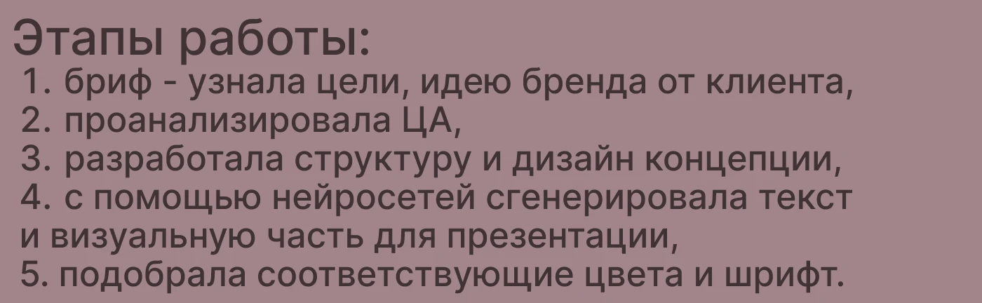 Презентация для курса  «Твой Стиль. Твоя История» — Изображение №2 — Графика, Маркетинг на Dprofile