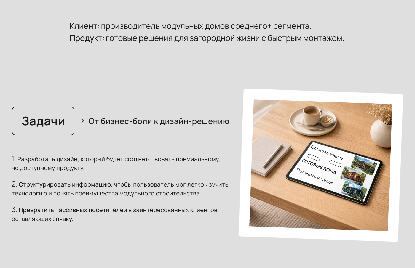 Сайт как часть  бренд-системы — Изображение №2 — Интерфейсы, Графика на Dprofile