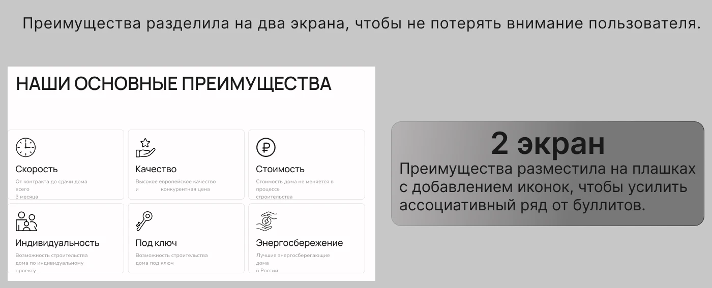 Создание сайта для компании по строительству домов — Изображение №4 — Интерфейсы, Графика на Dprofile