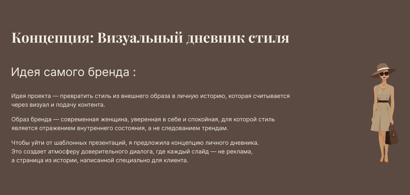 Personal Brand Concept — Изображение №3 — Брендинг, Графика на Dprofile