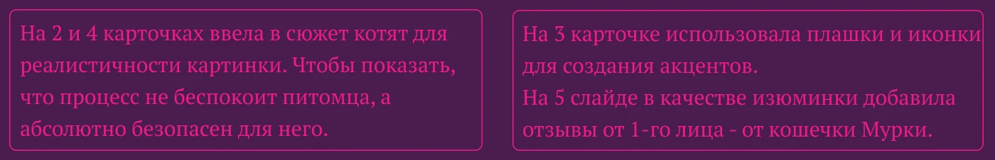 Инфографика, карточка для маркетплейсов — Изображение №5 — Графика, Маркетинг на Dprofile