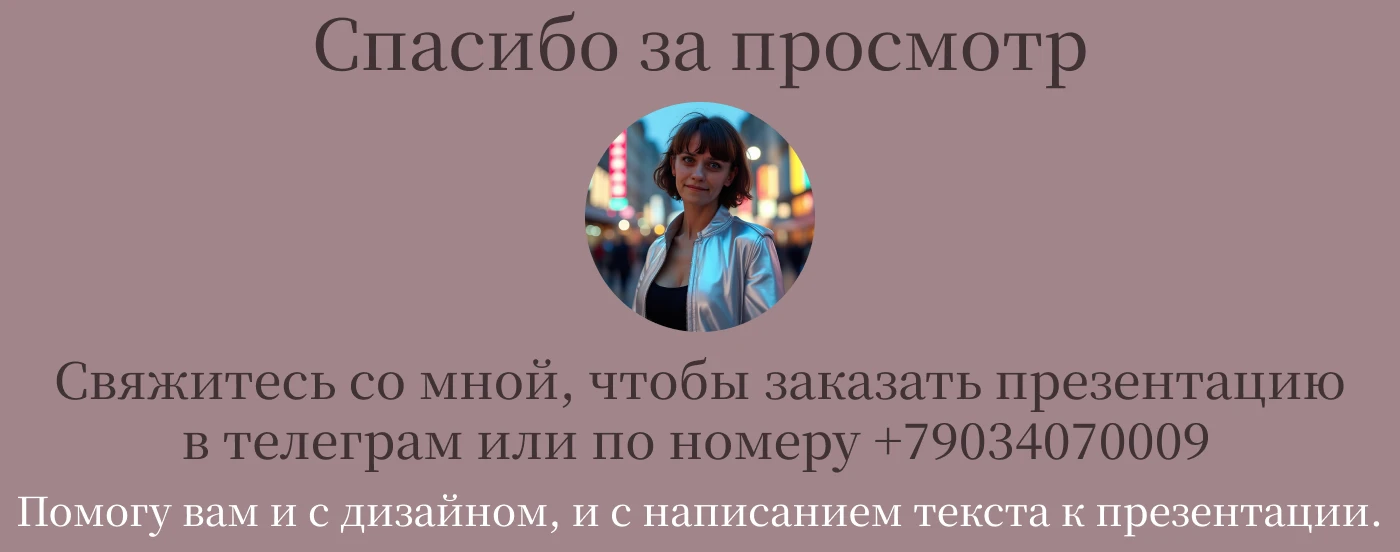 Презентация для курса  «Твой Стиль. Твоя История» — Изображение №11 — Графика, Маркетинг на Dprofile