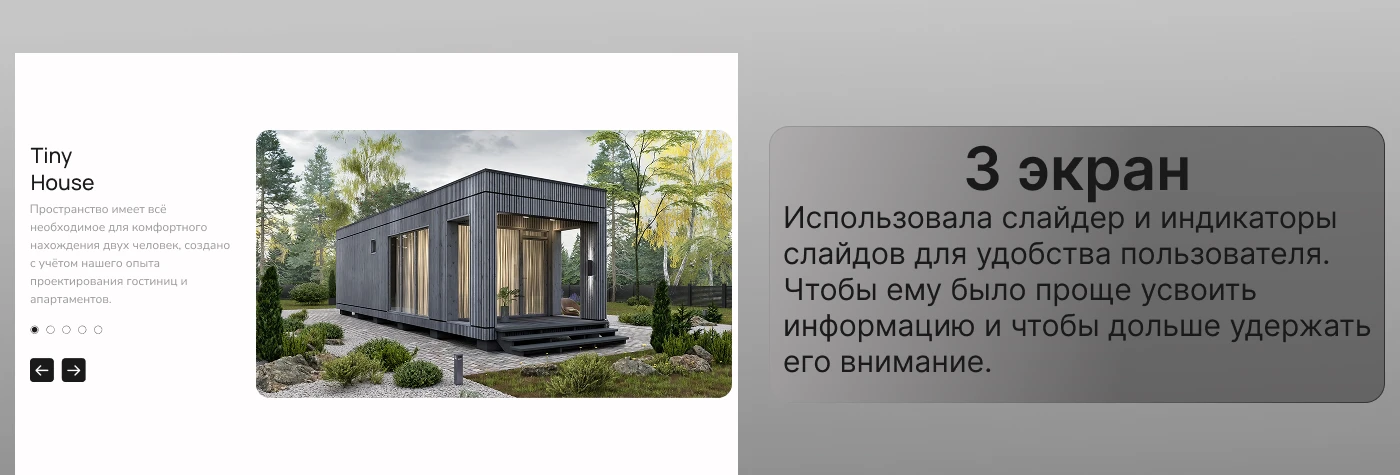 Создание сайта для компании по строительству домов — Изображение №5 — Интерфейсы, Графика на Dprofile